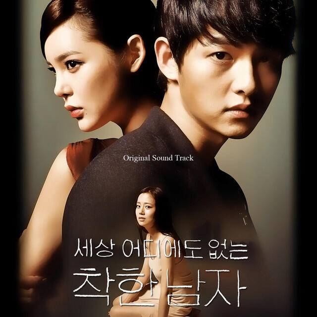 Релиз Innocent Man OST Part.2