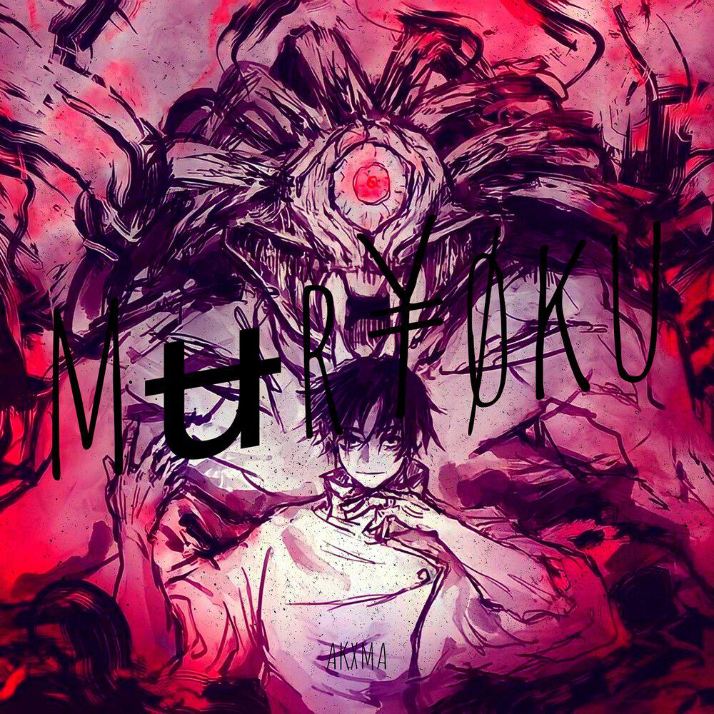 Релиз Mʉr¥øku