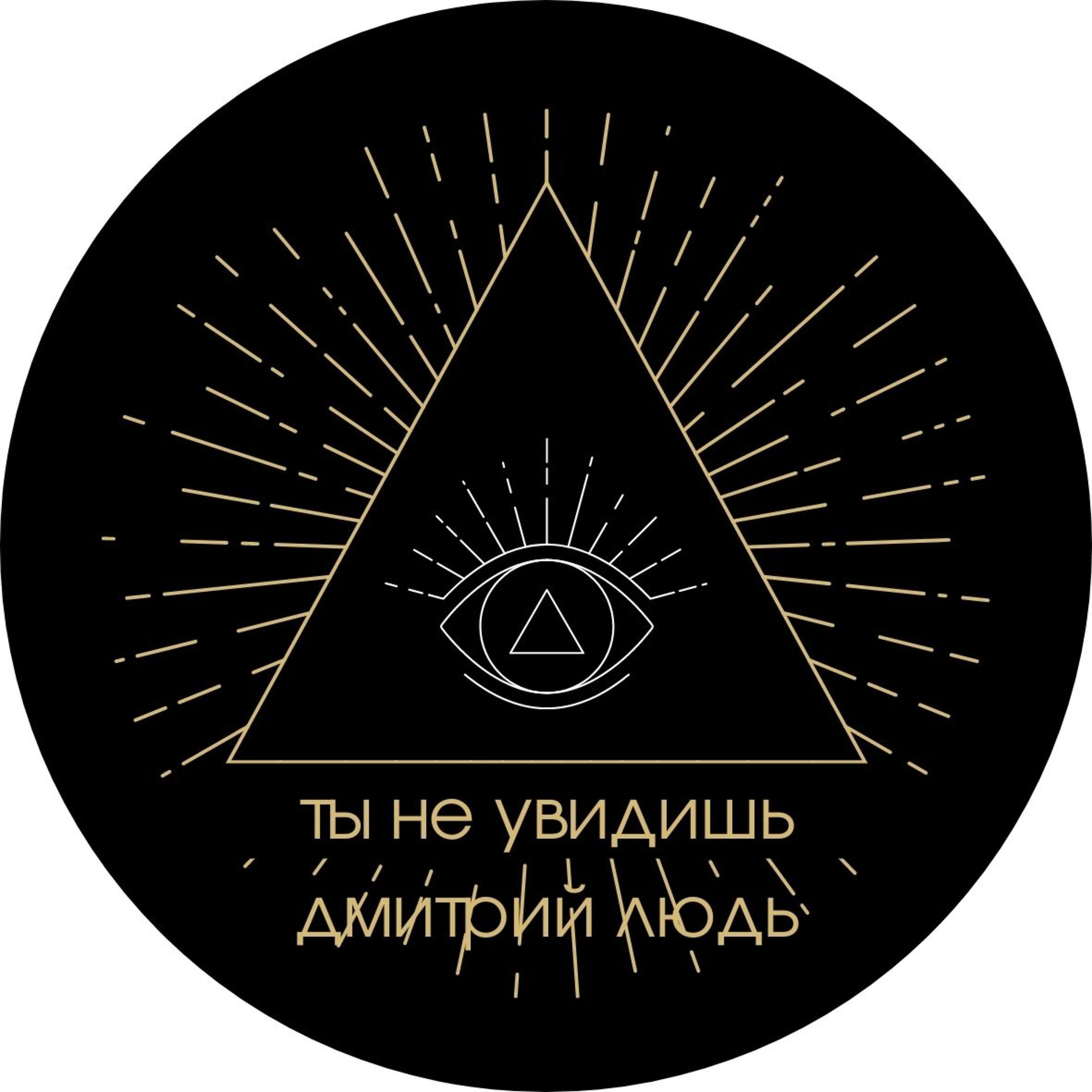 Релиз Ты не увидишь