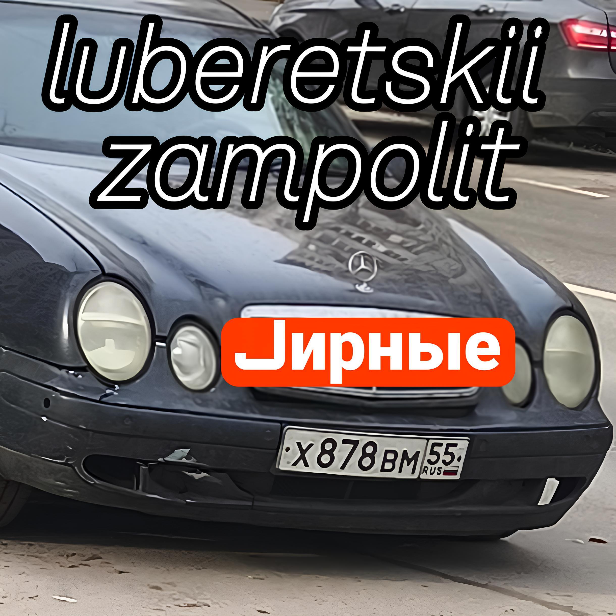 Релиз Jирные