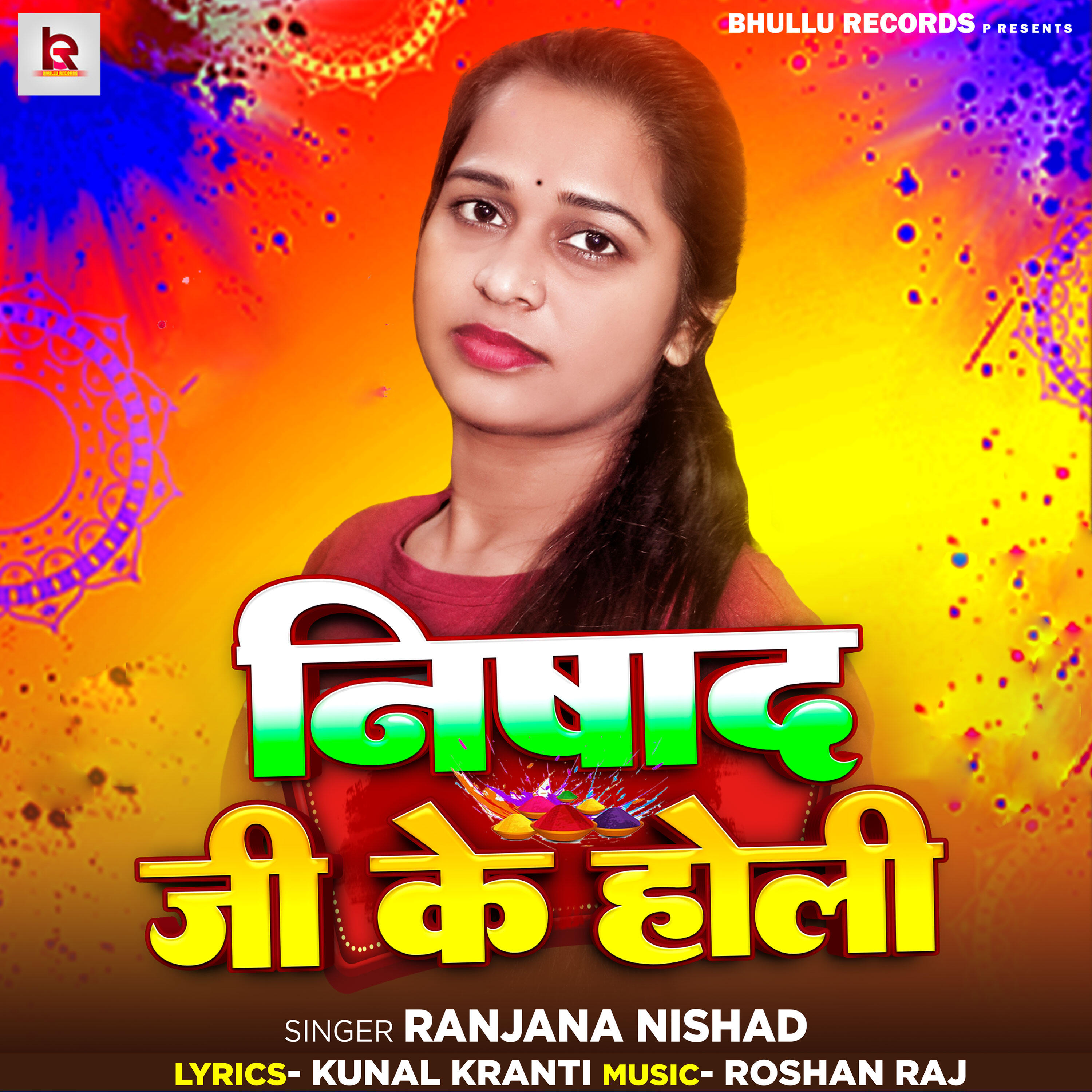 Релиз Nishad Ji Ke Holi