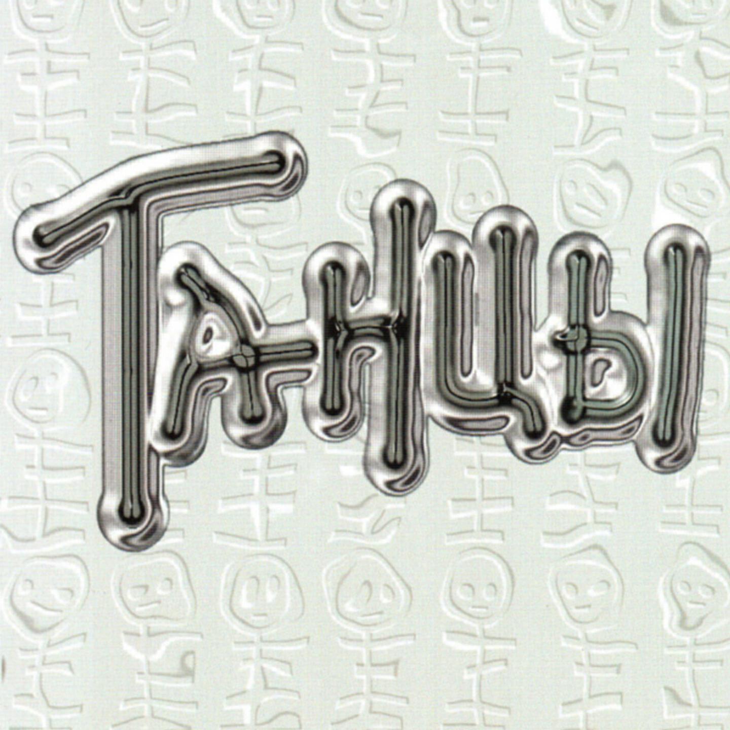 Релиз Танцы