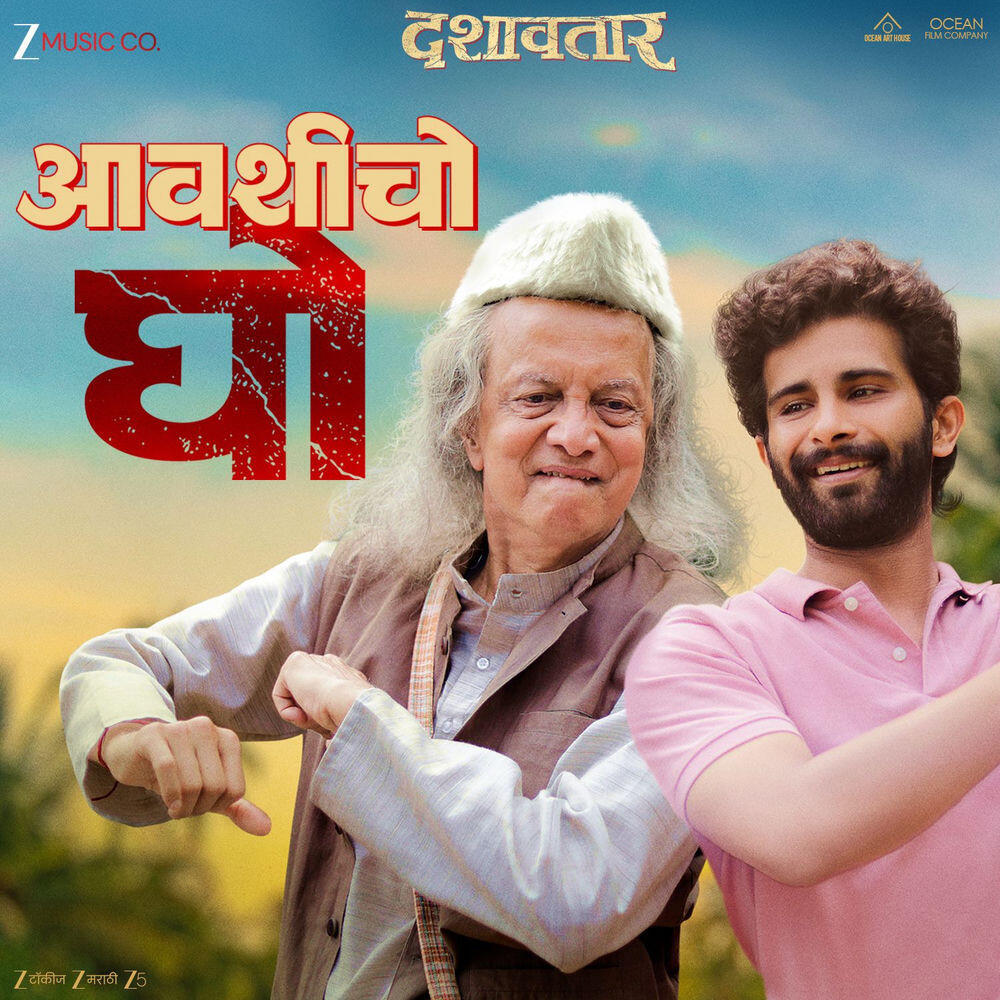 Релиз Aavshicho Gho (From "Dashavatar")