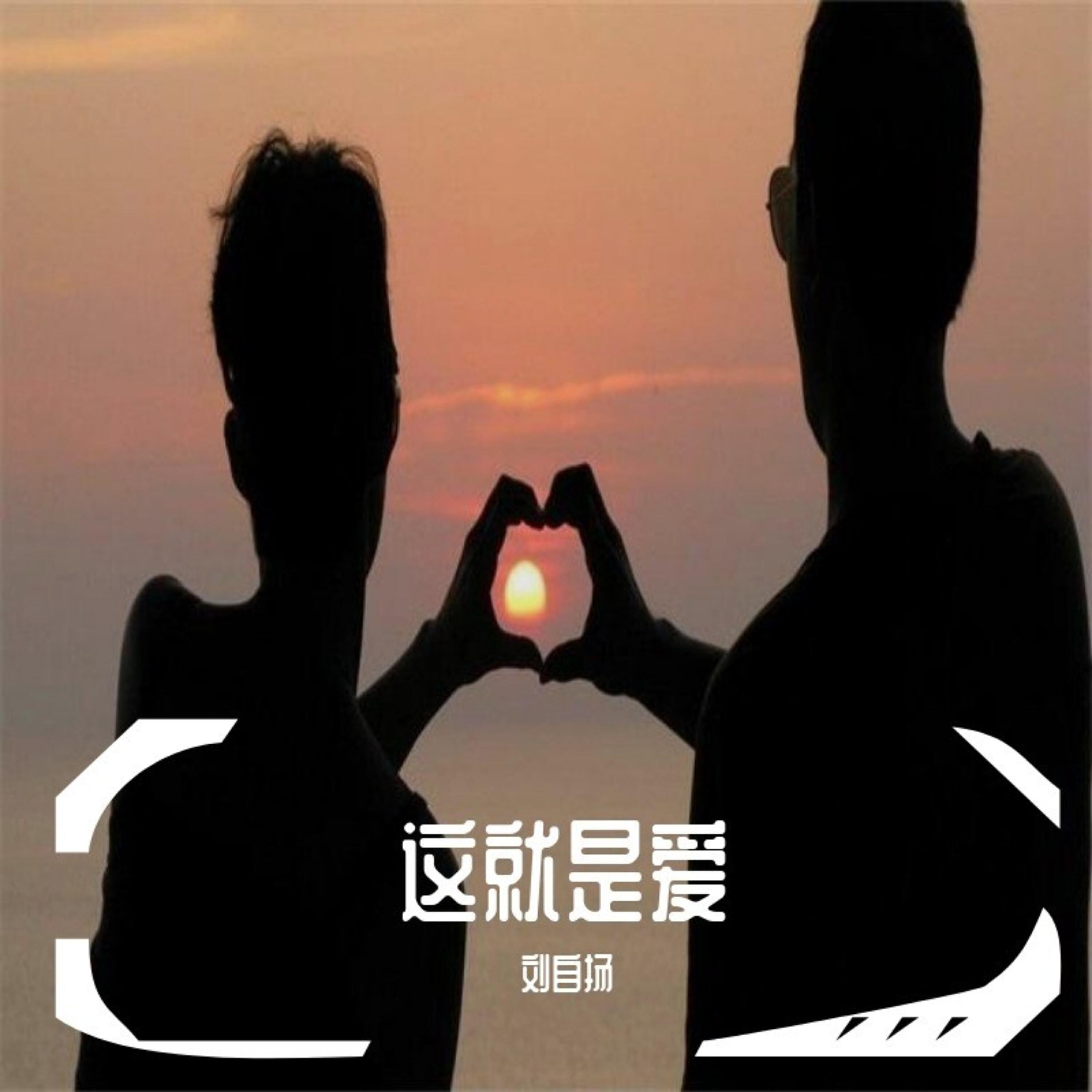 Релиз 心口如1
