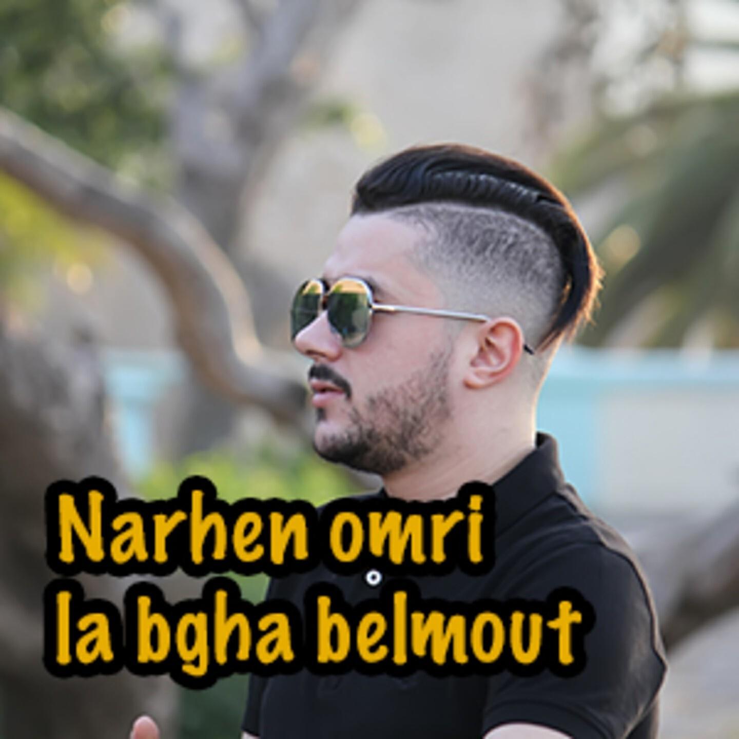 Релиз Narhen Omri La Bgha Belmout