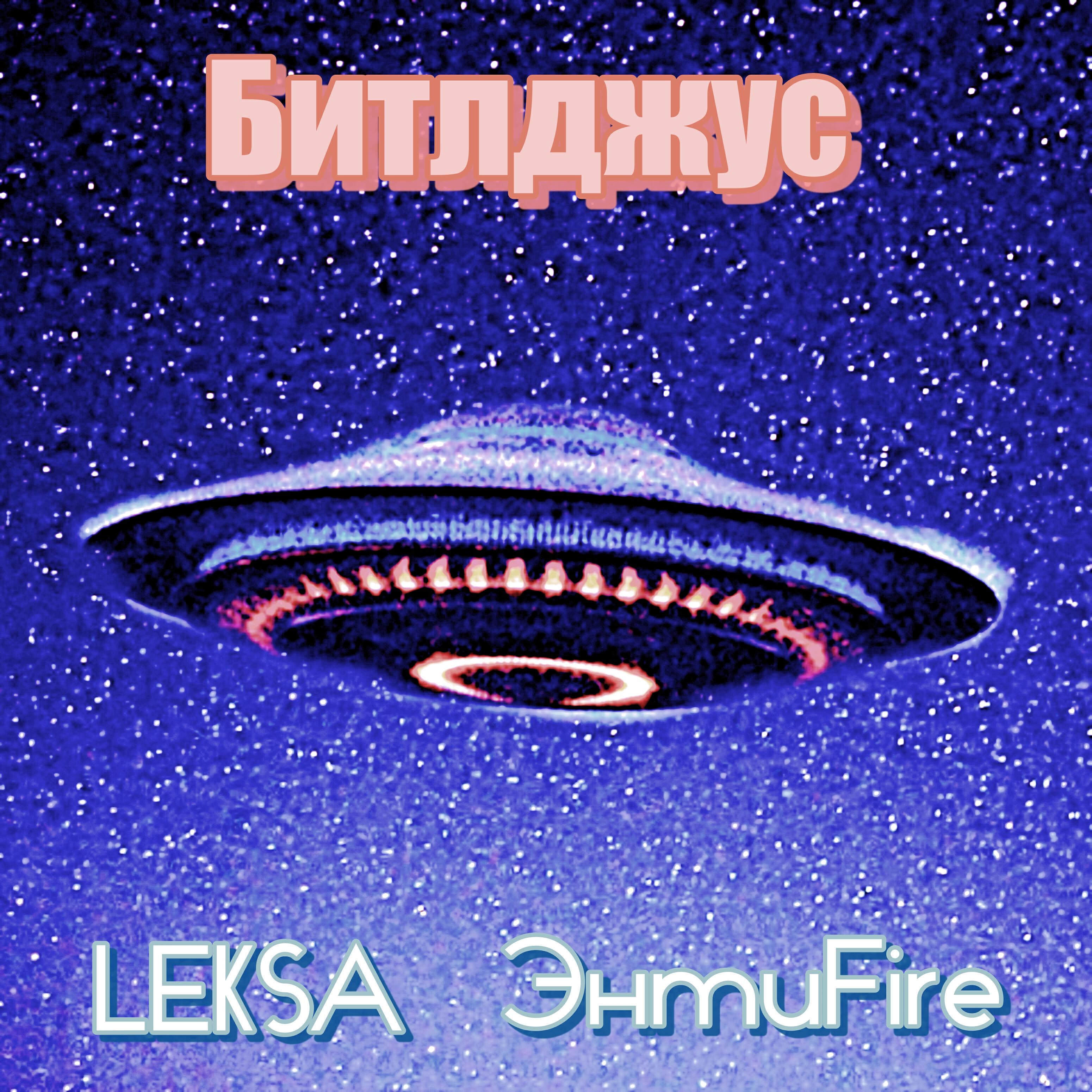 ЭнтиFire