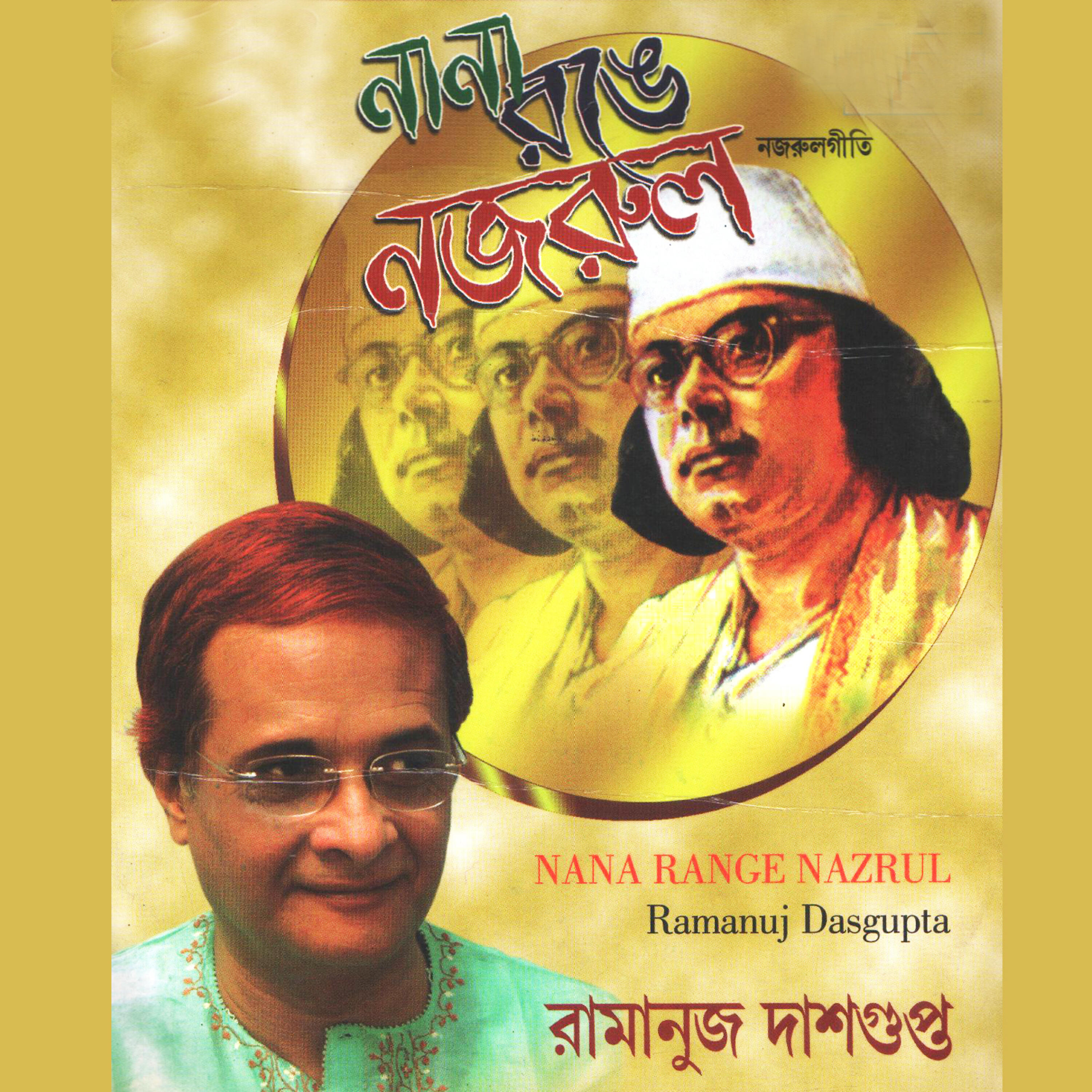Релиз Nana Ronge Nazrul