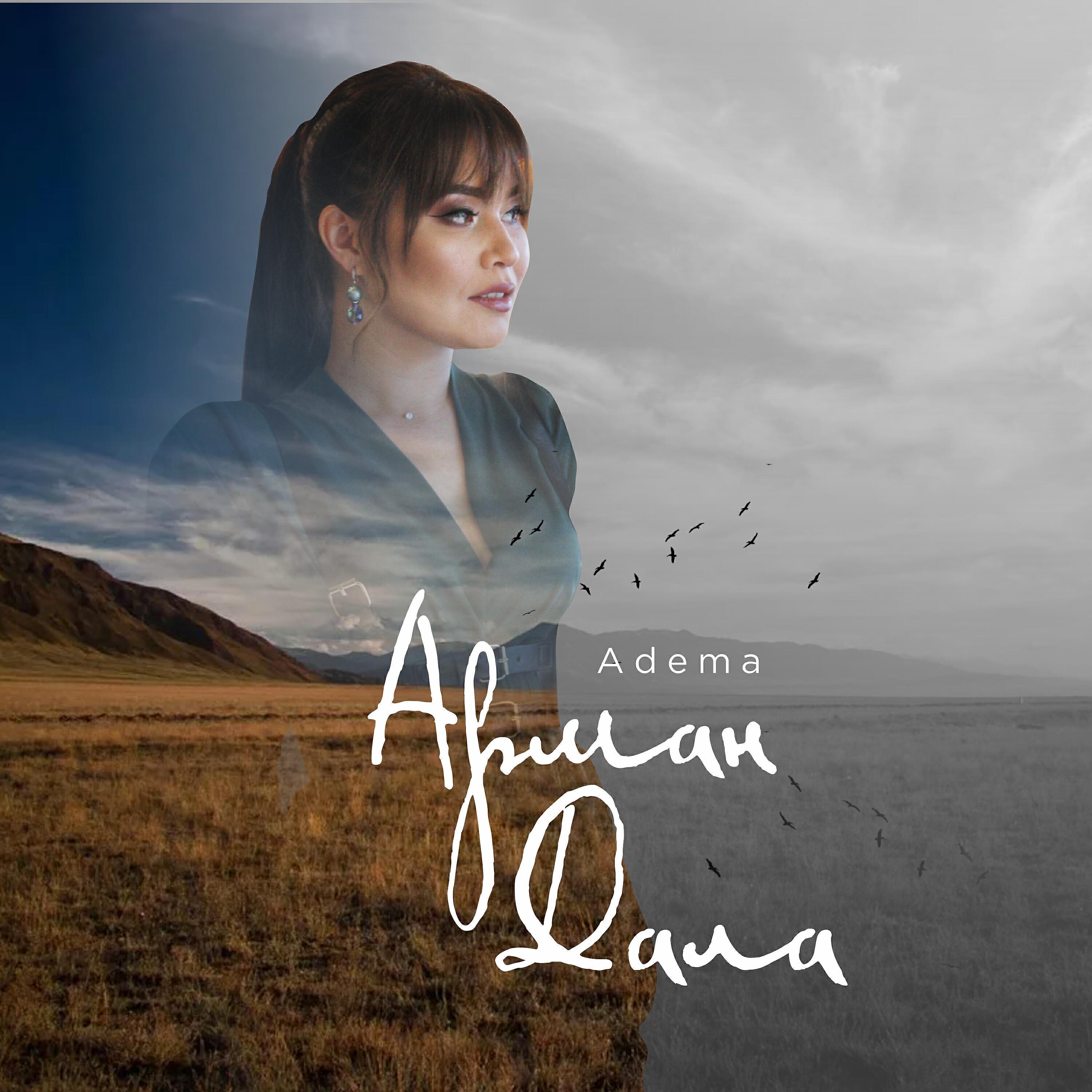 Adema