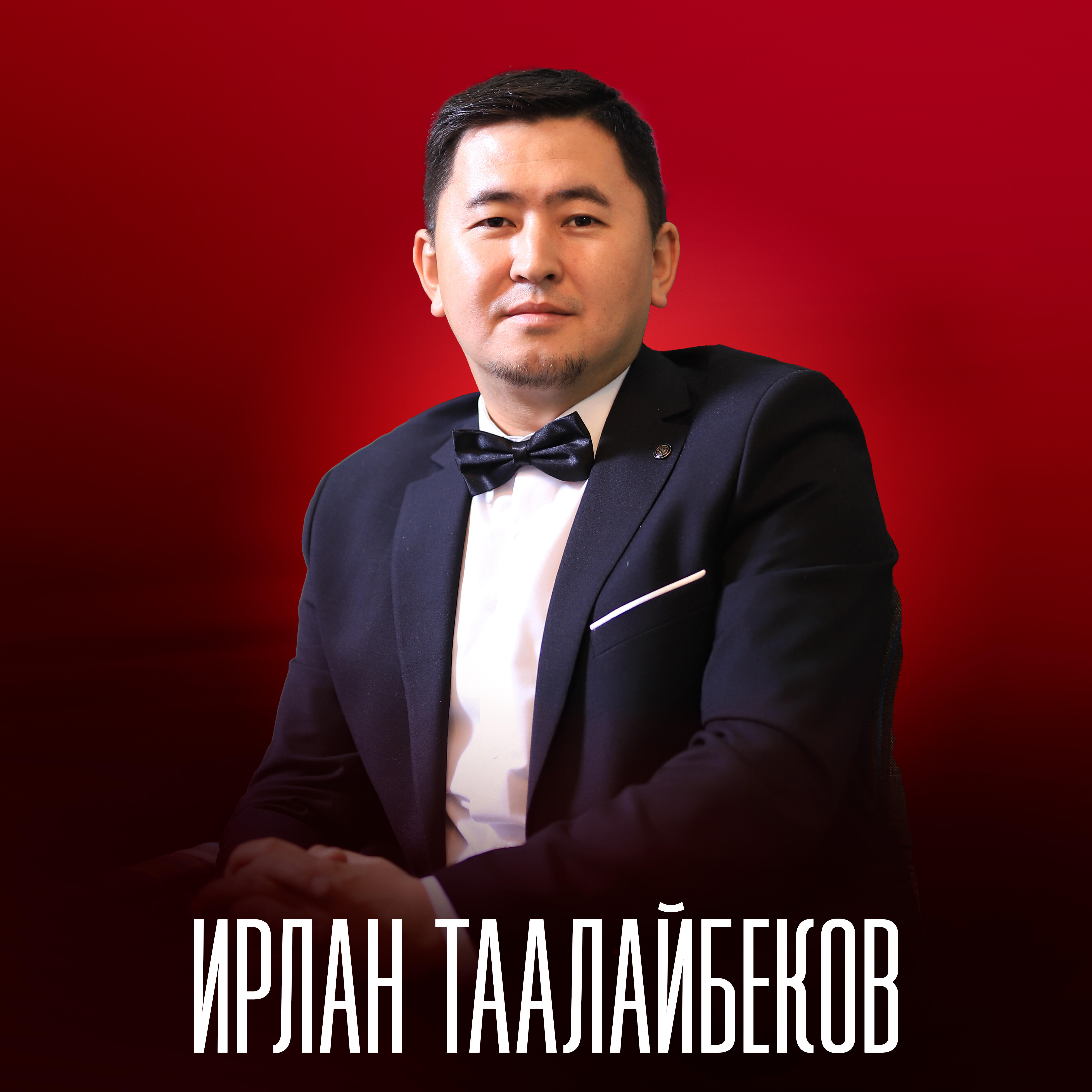 Релиз Окуучу кыз