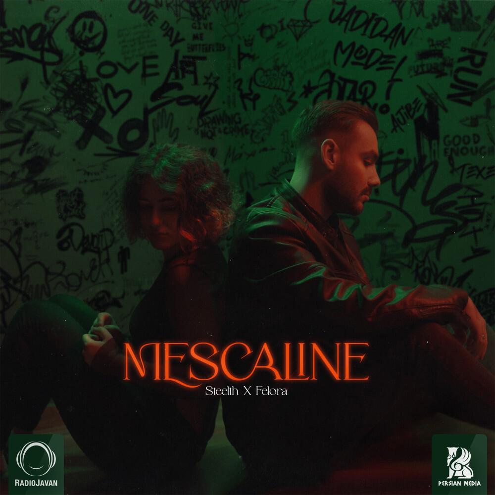 Трек Mescaline