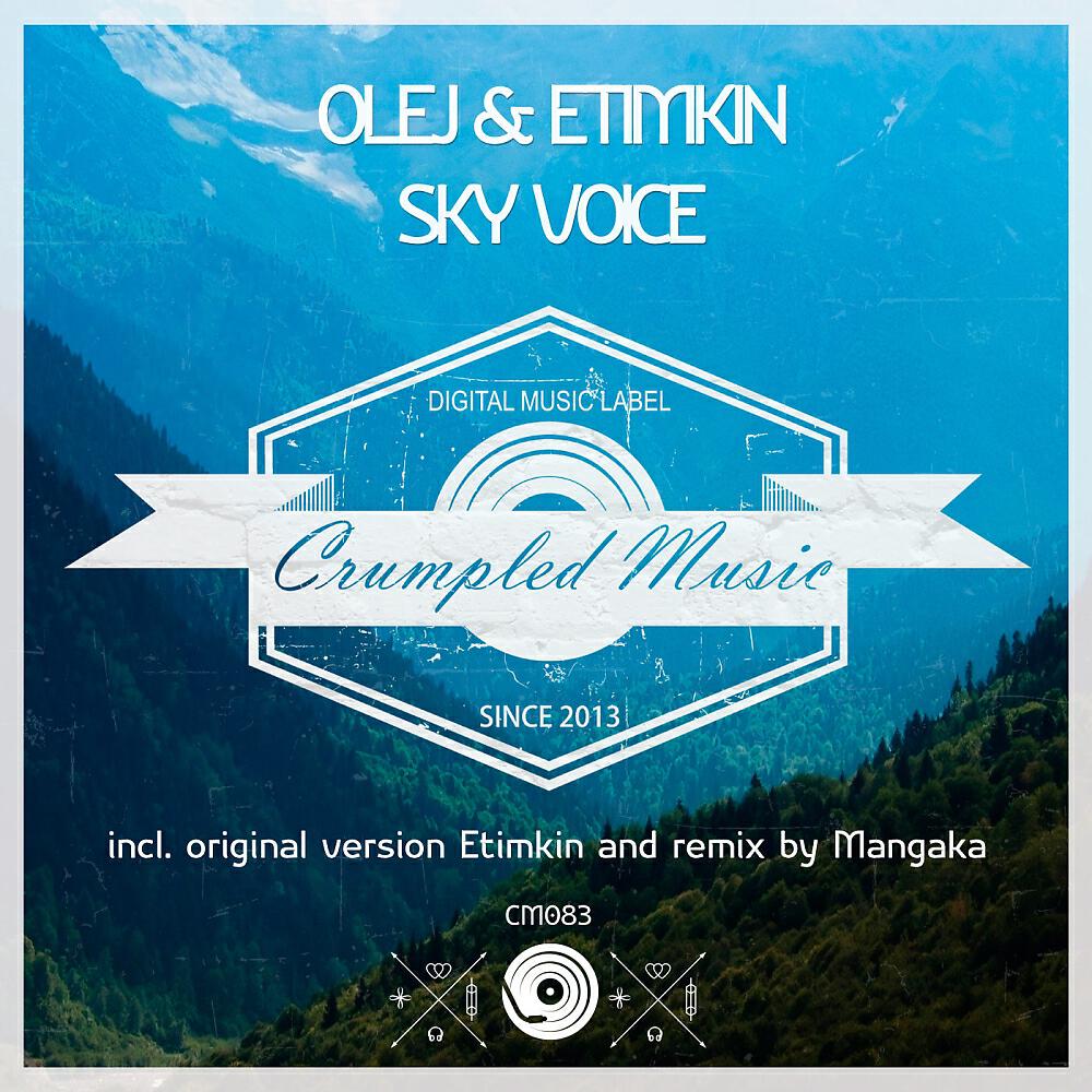 Релиз Sky Voice