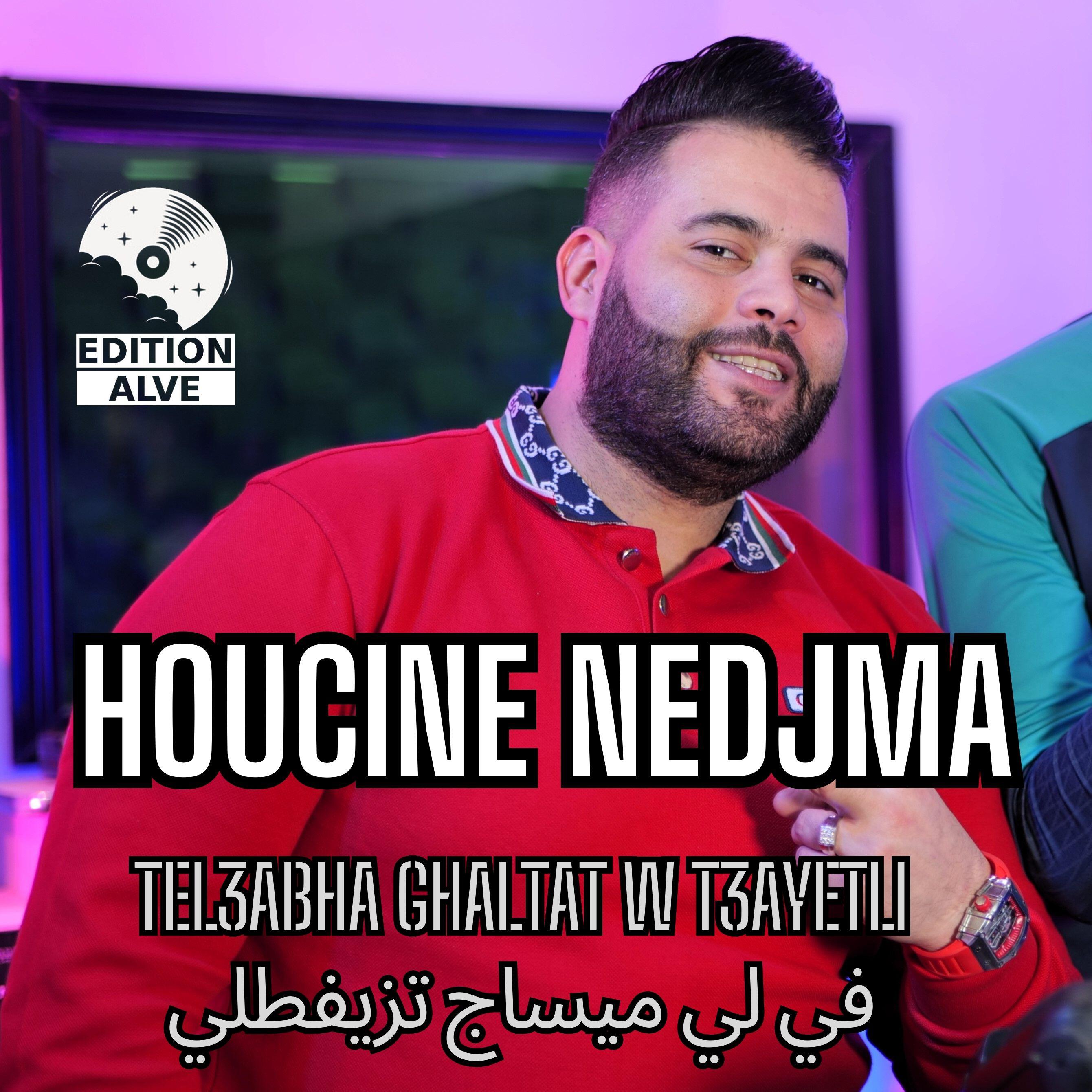 Релиз Tel3abha Ghaltat w T3ayetli
