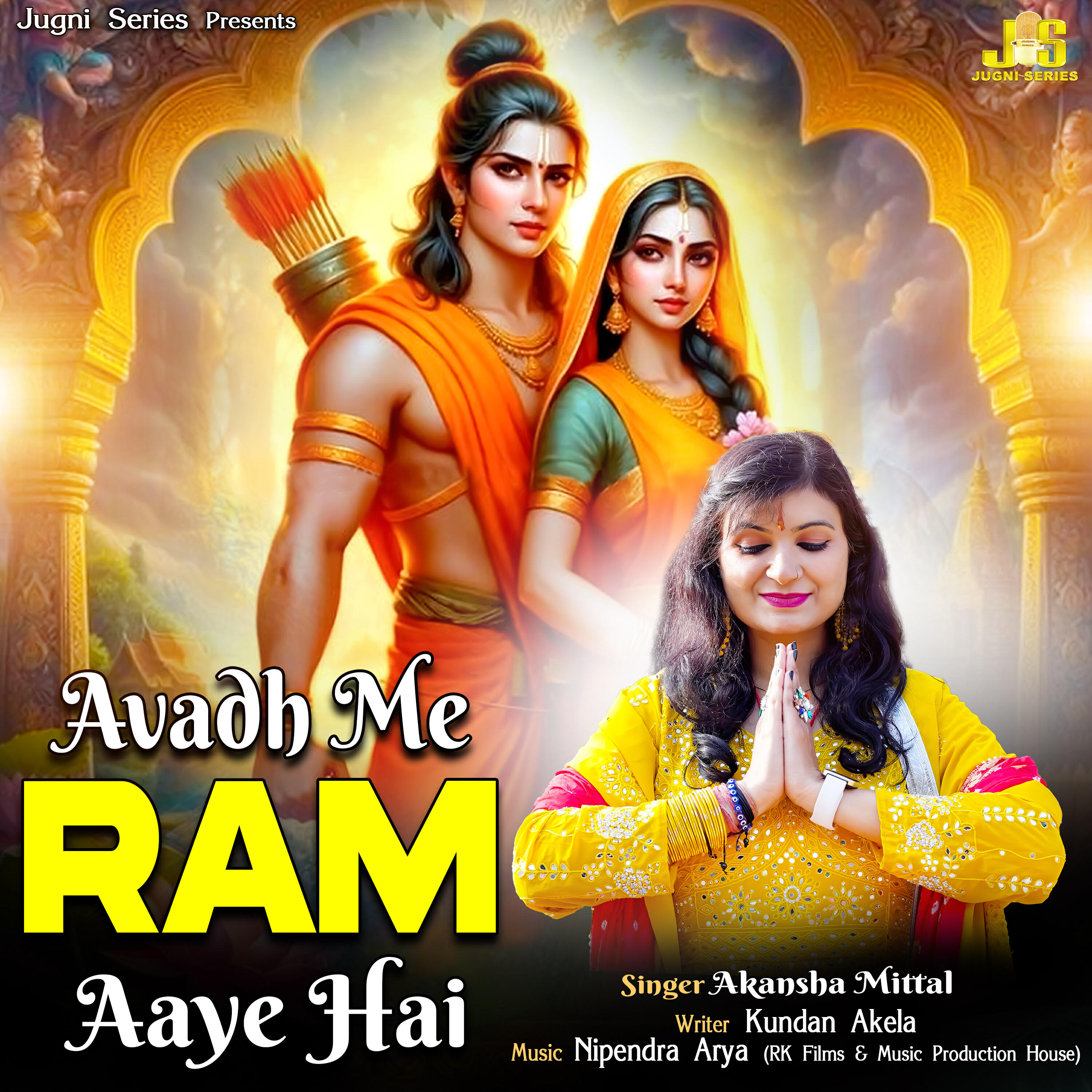 Релиз Avadh Me Ram Aaye Hai