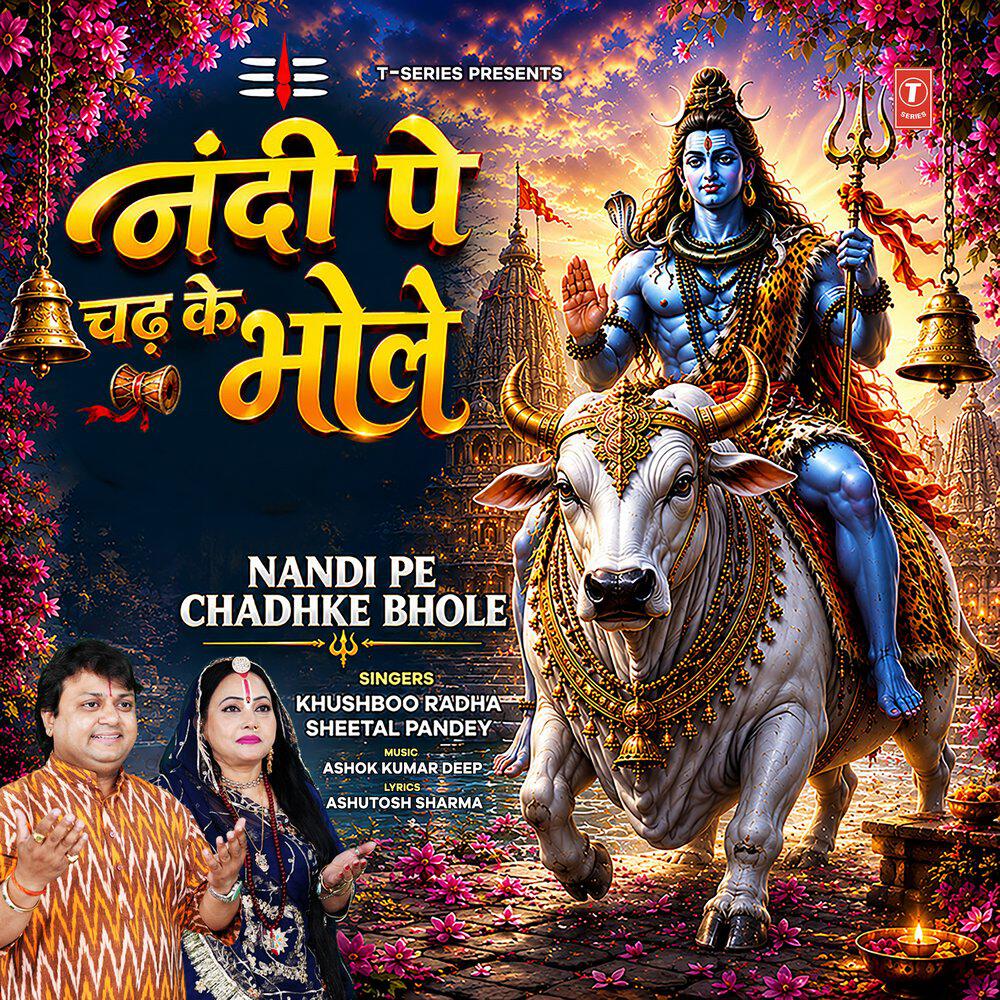 Ashutosh Sharma