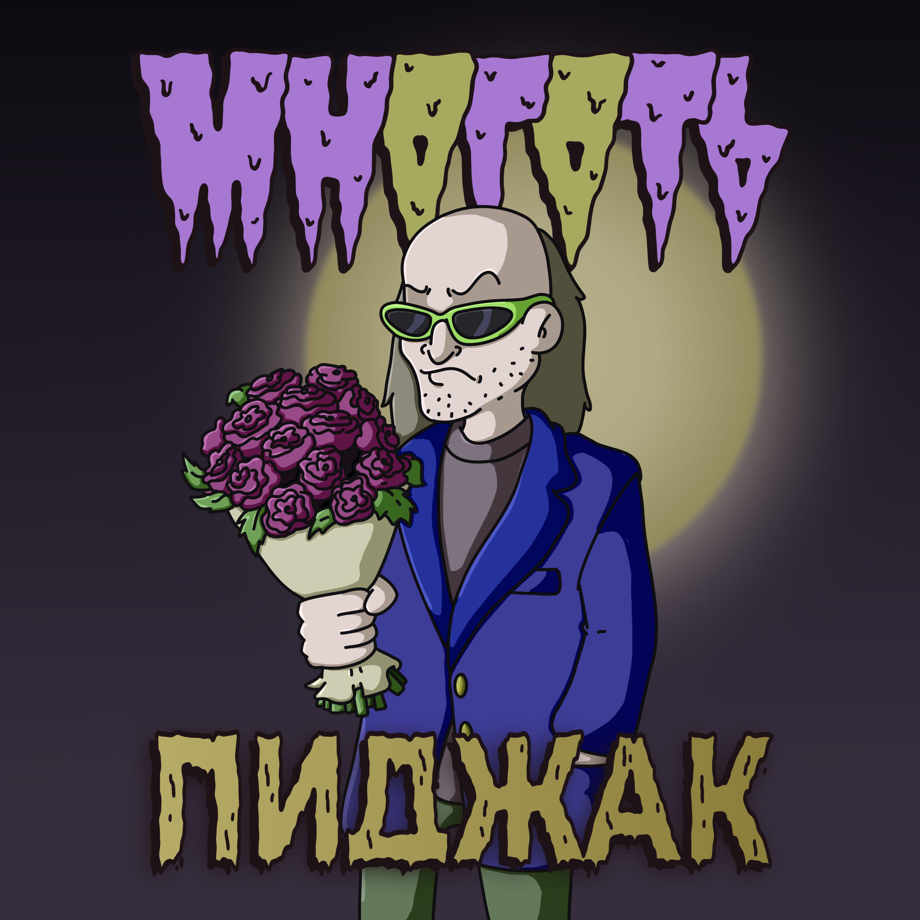 МНОГОТЬ