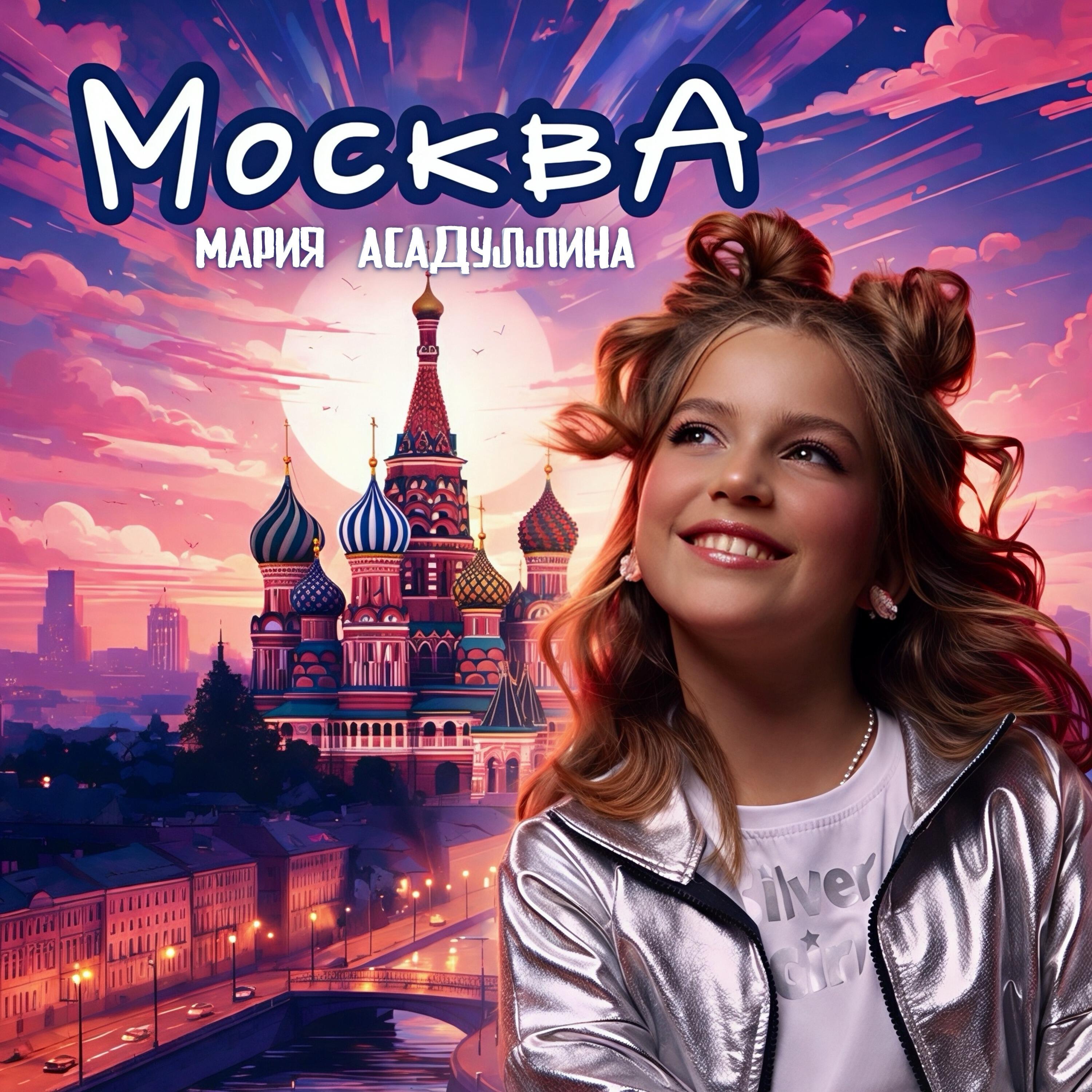 Релиз Москва