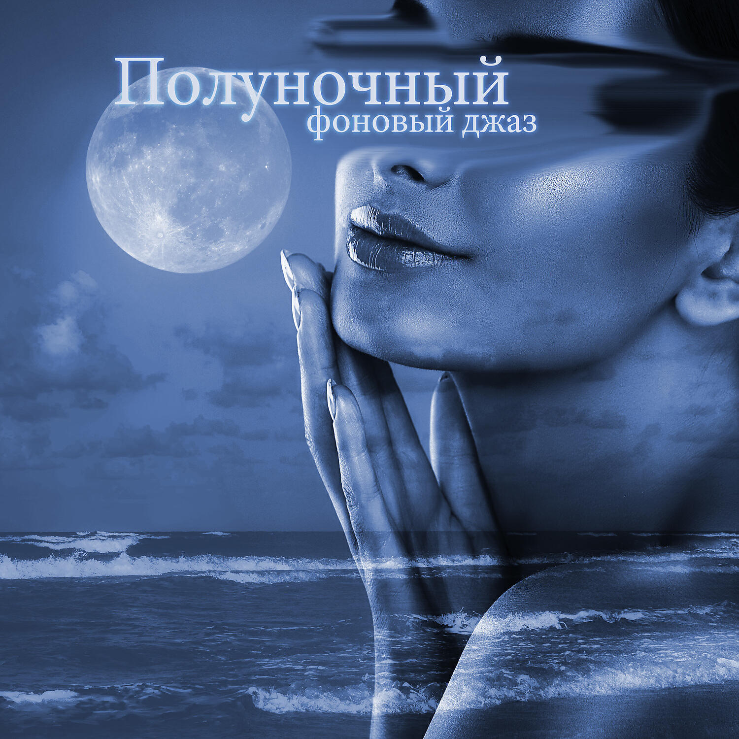 Релиз Полуночный фоновый джаз: Элегантная инструментальная музыка