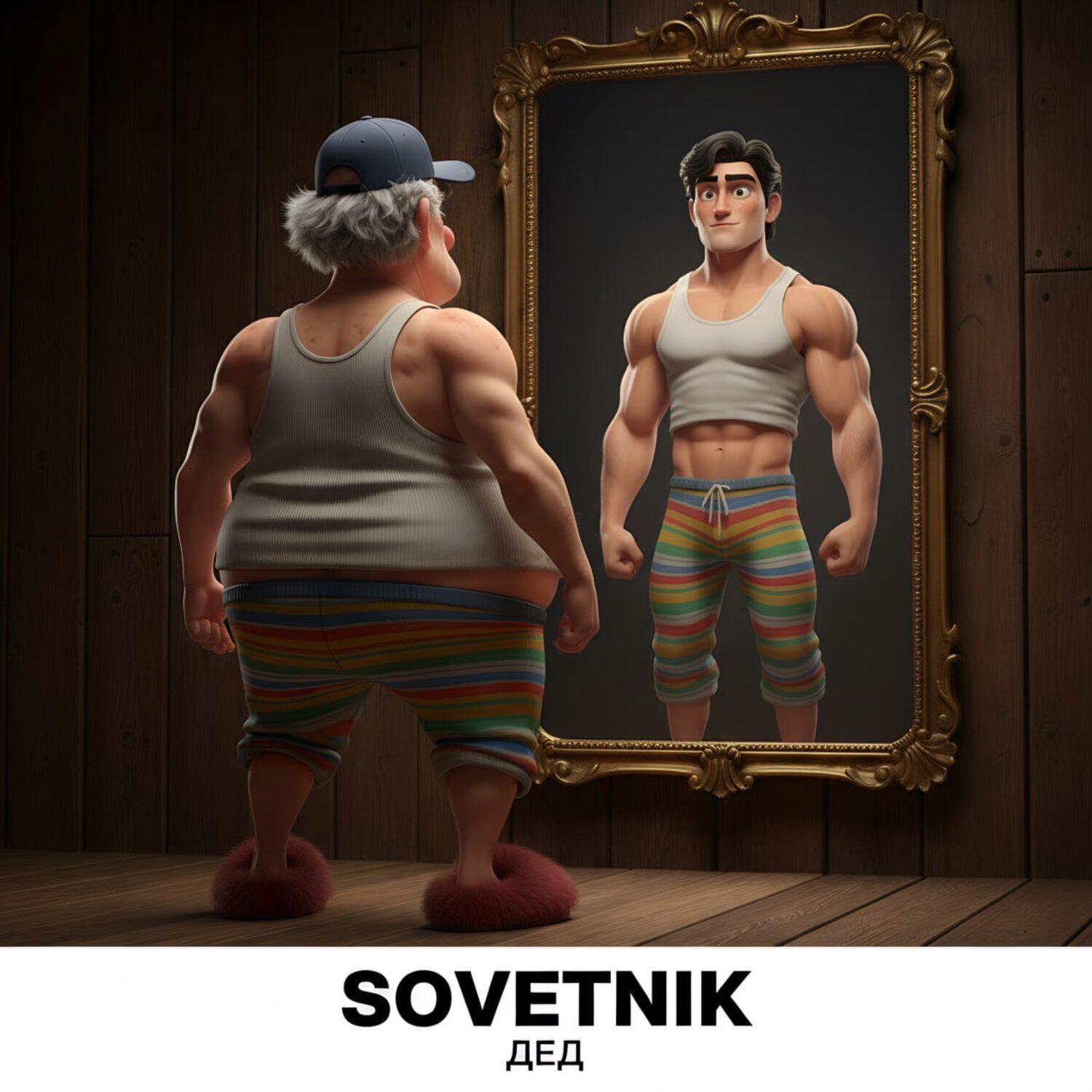 Релиз Дед
