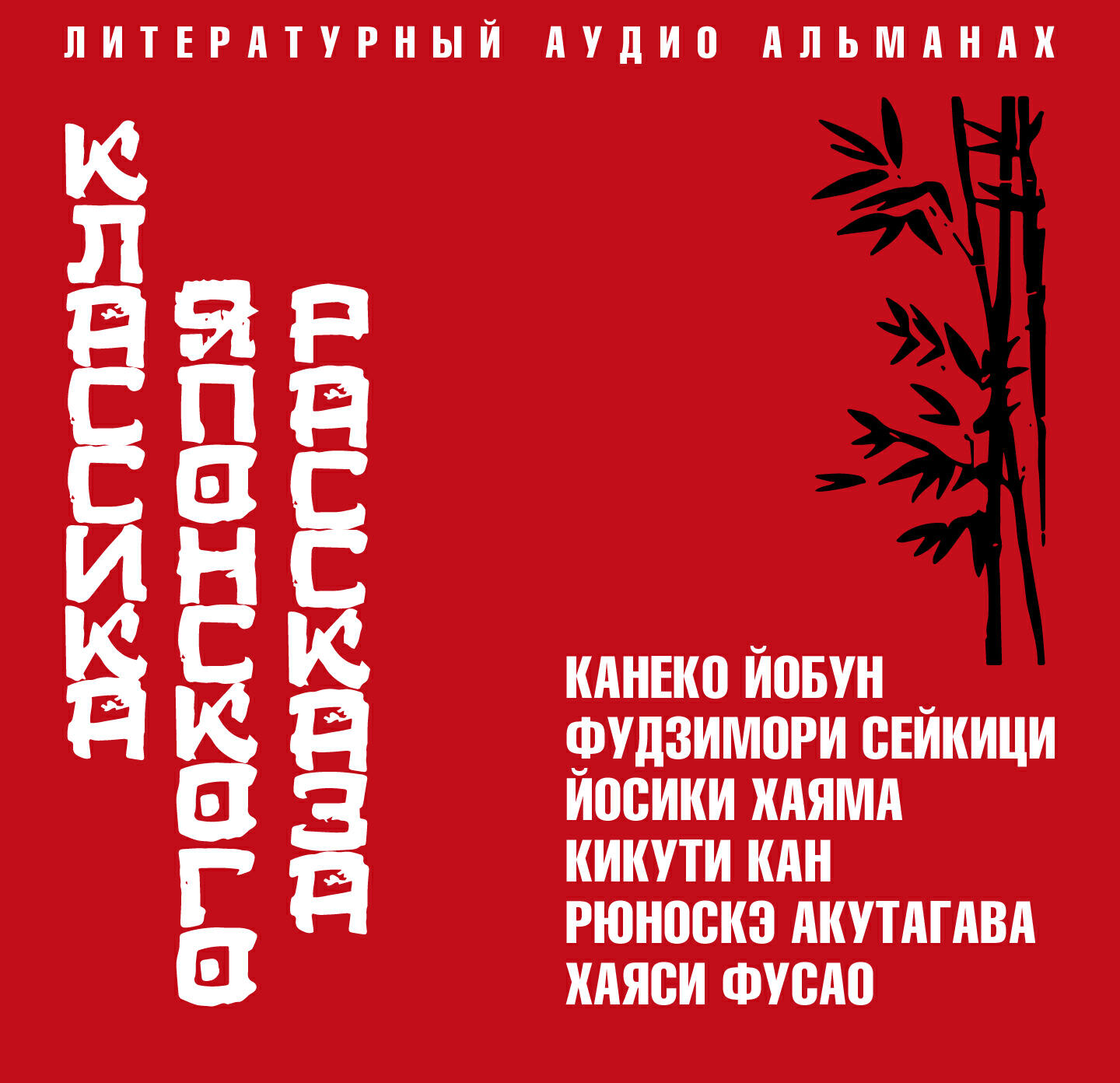 Книга Классика японского рассказа
