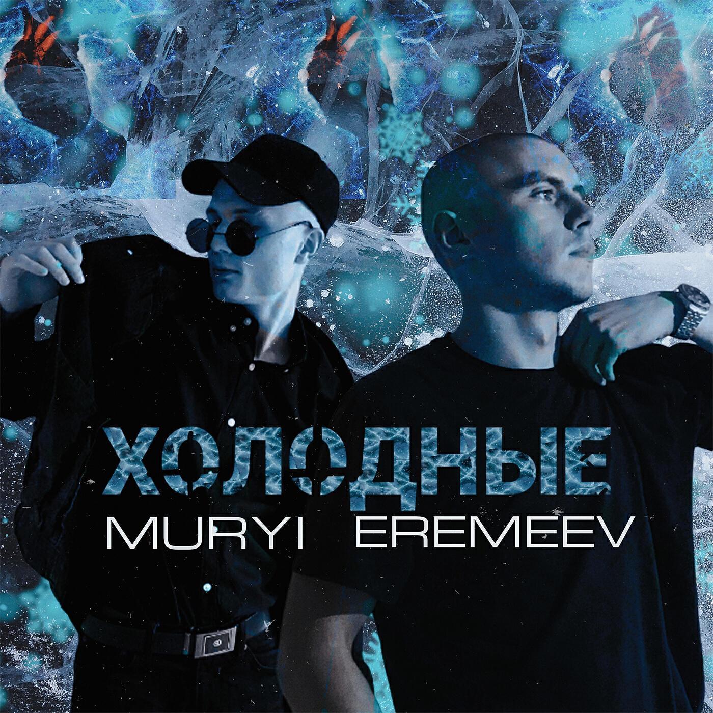 EREMEEV