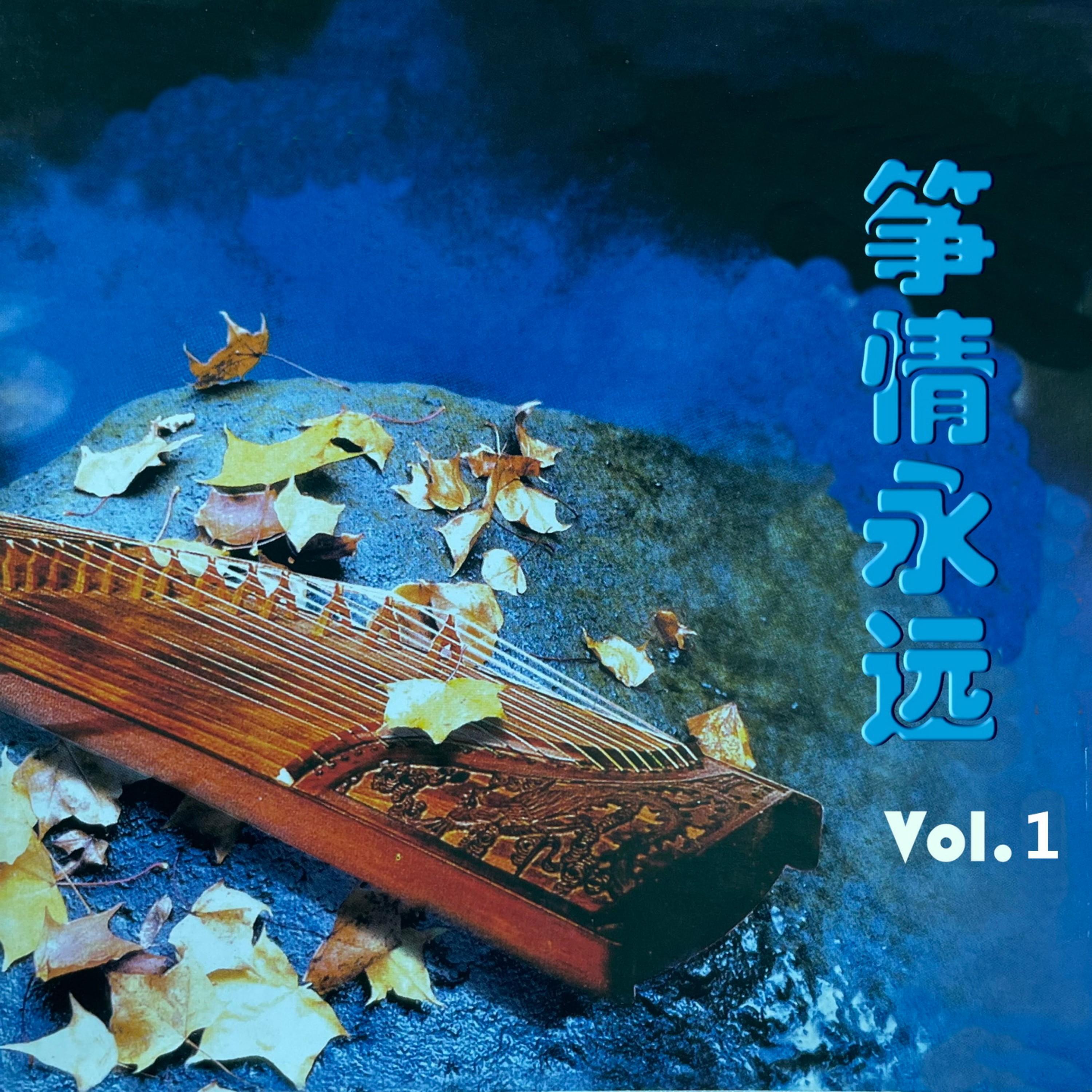 林英苹