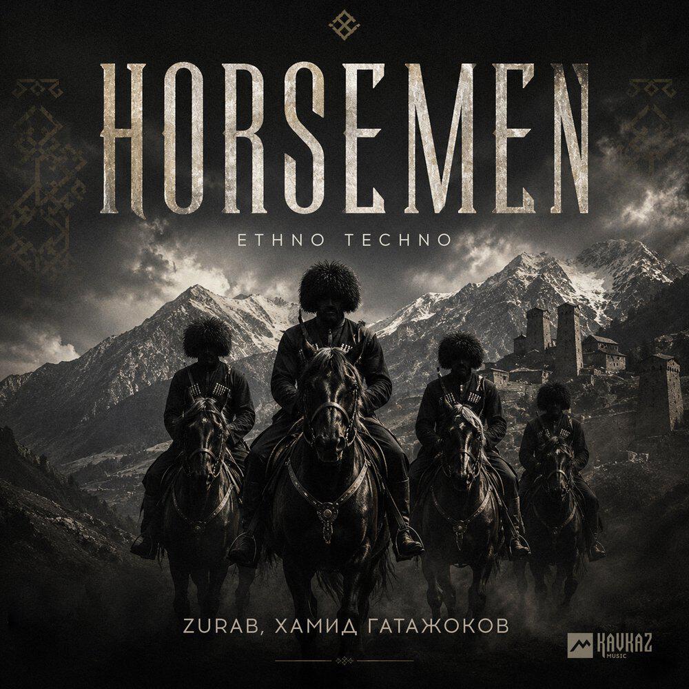 Релиз Horsemen (Ethno Techno)