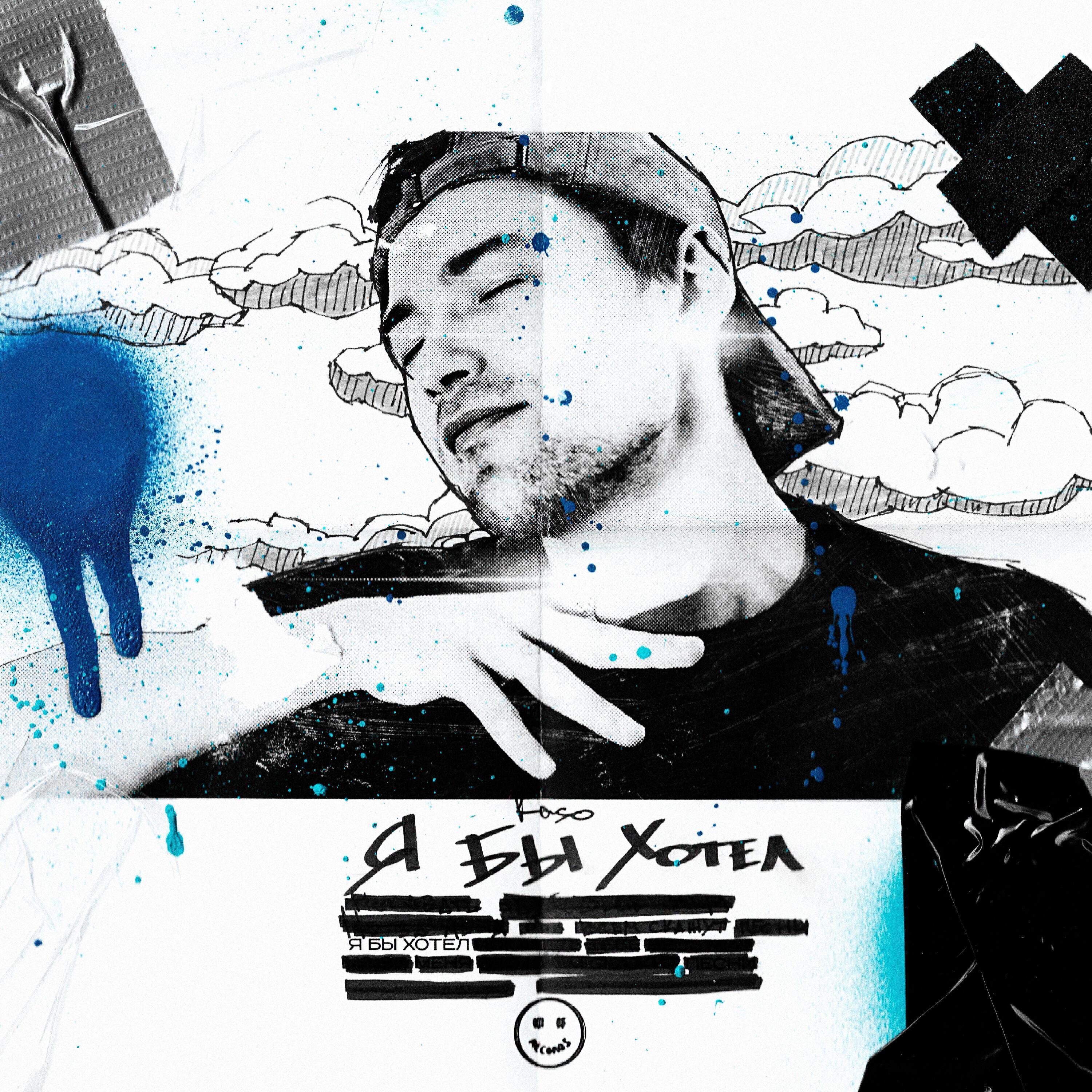 Kaso все песни в mp3