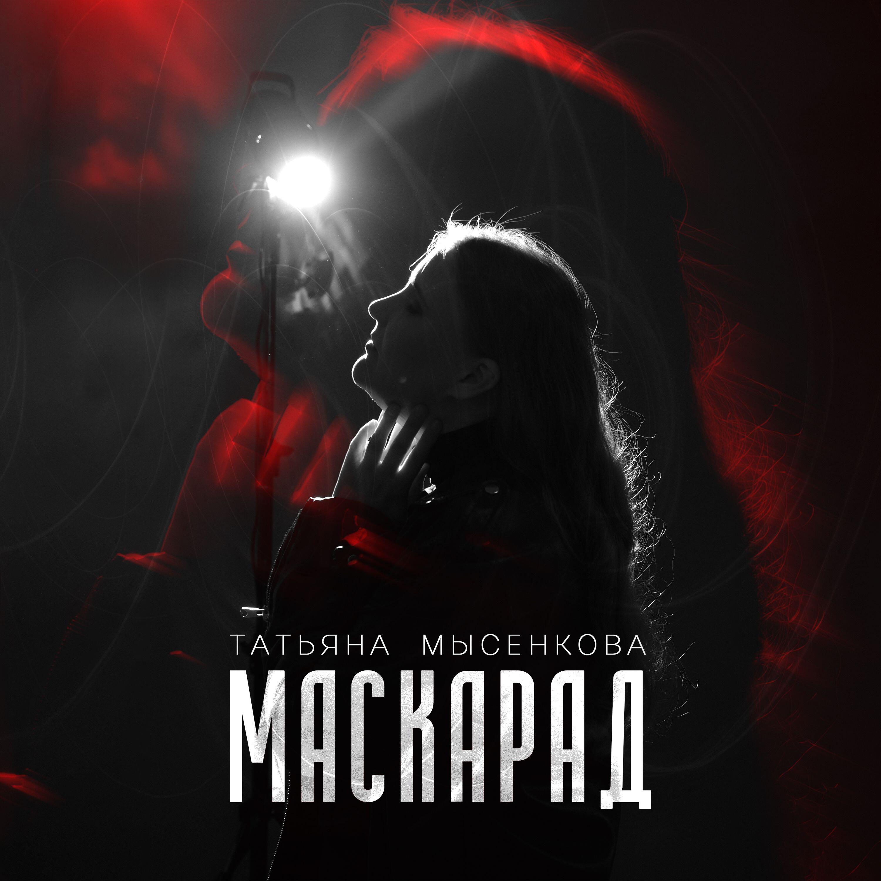 Обложка альбома
