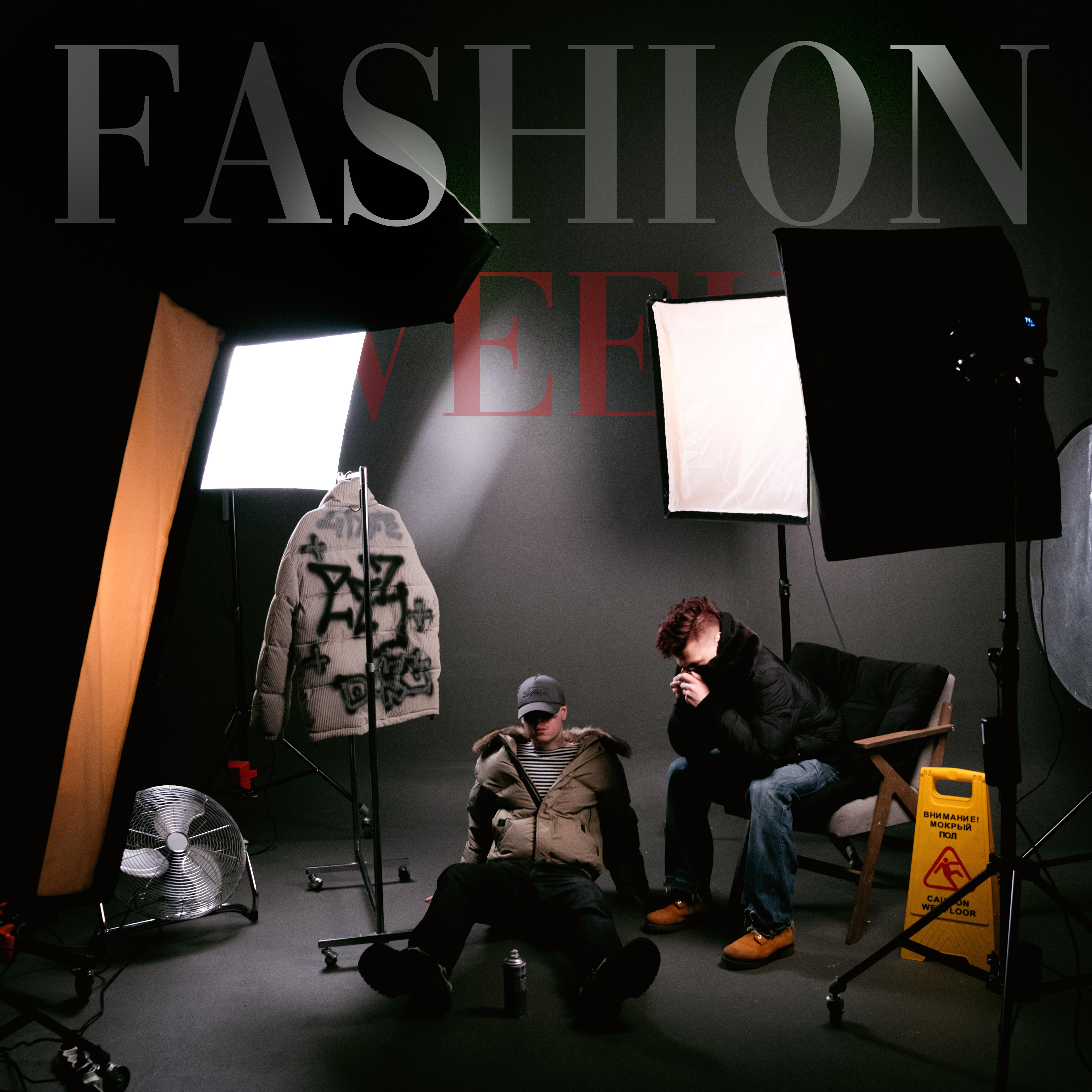 Постер альбома FASHIONWEEK (prod. by DOKU223)