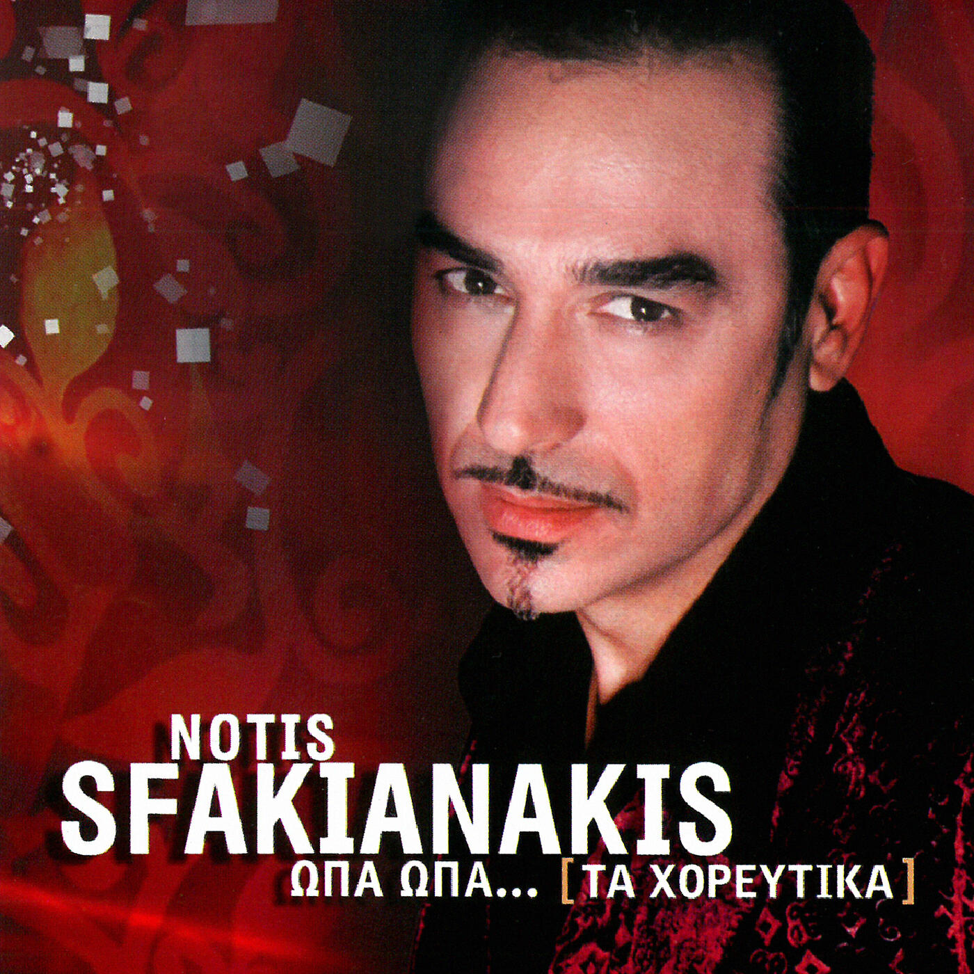 Постер альбома Opa Opa...Ta Horeftika