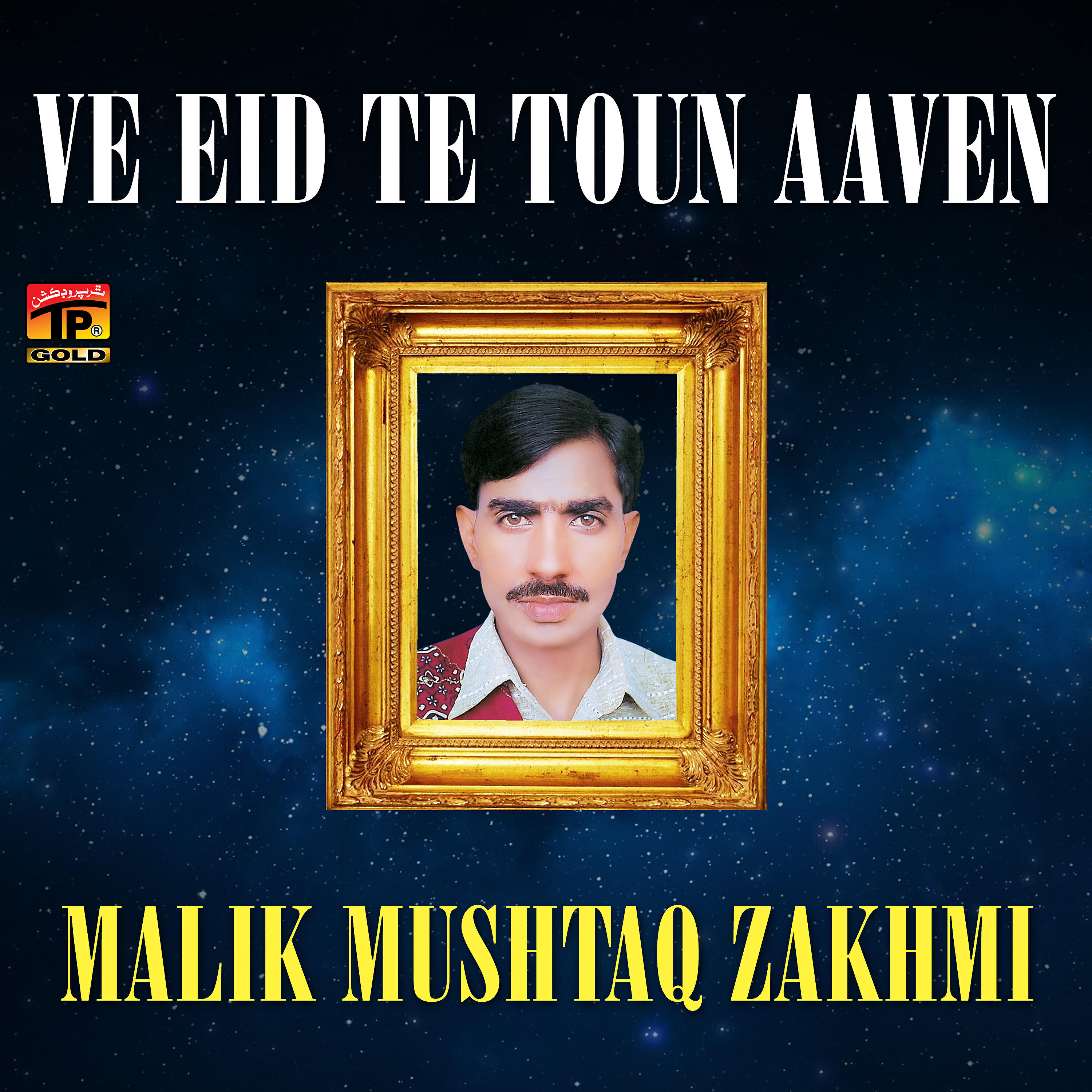 Релиз Ve Eid Te Toun Aaven - Single