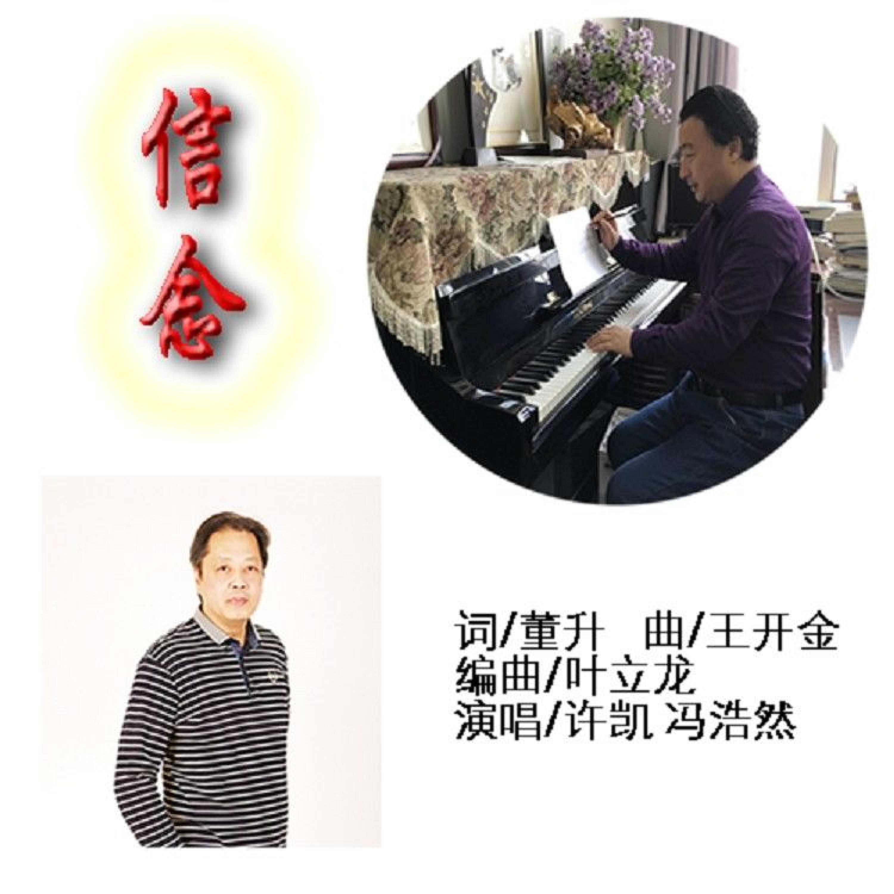 许凯