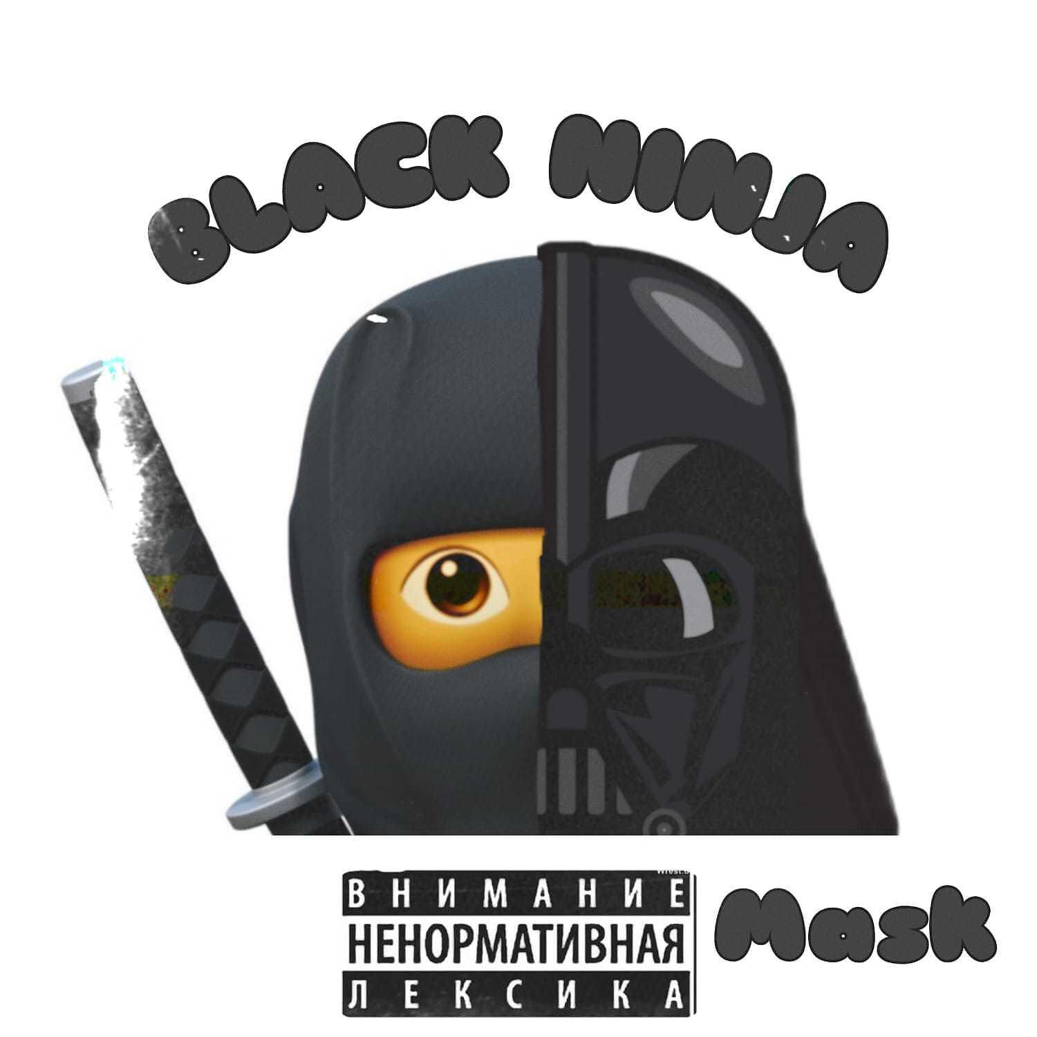 Релиз Маска
