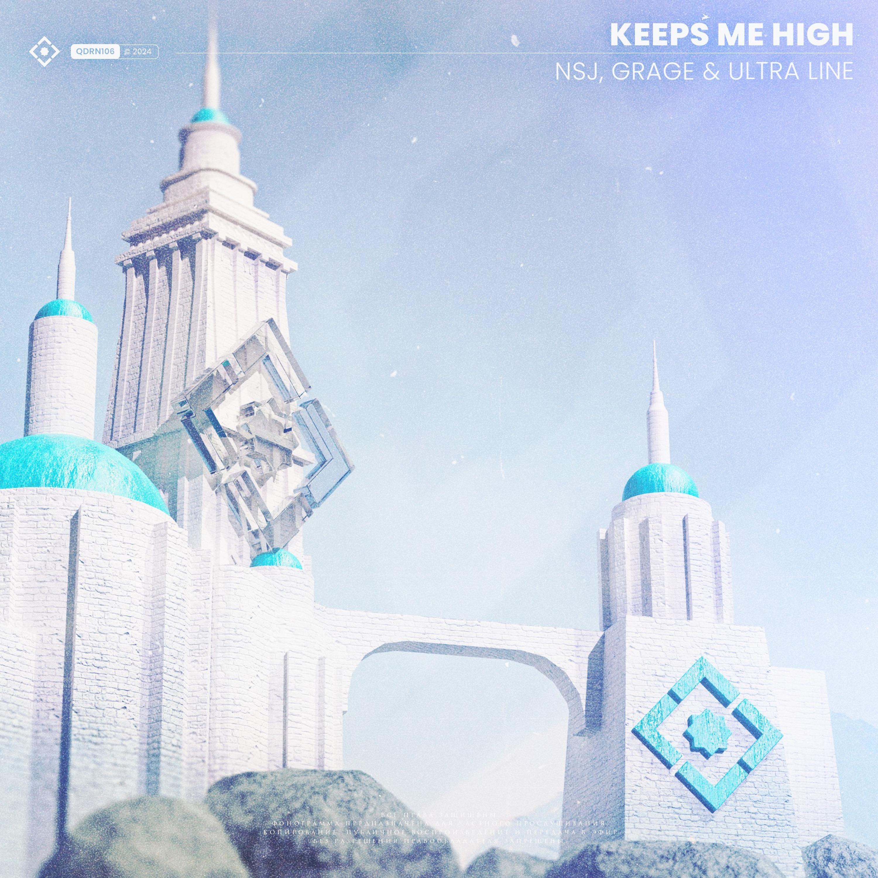 Релиз Keeps Me High