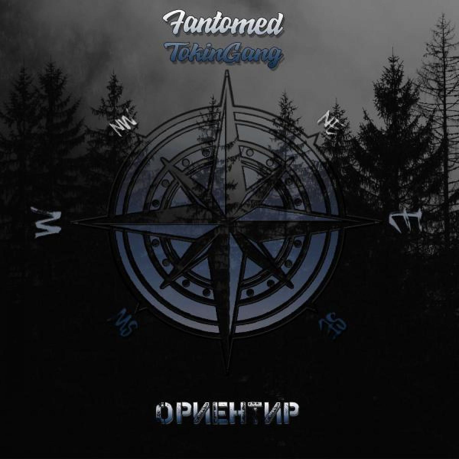 Релиз Ориентир