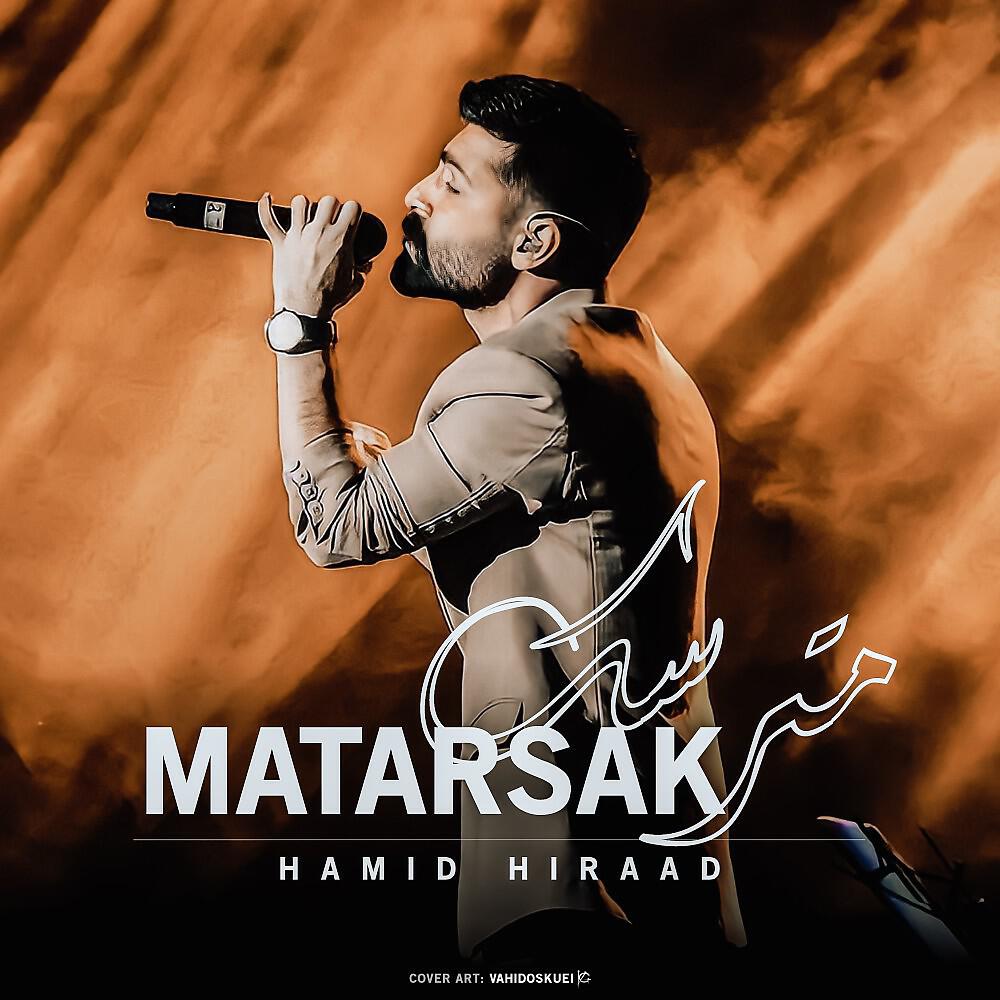 Релиз Matarsak
