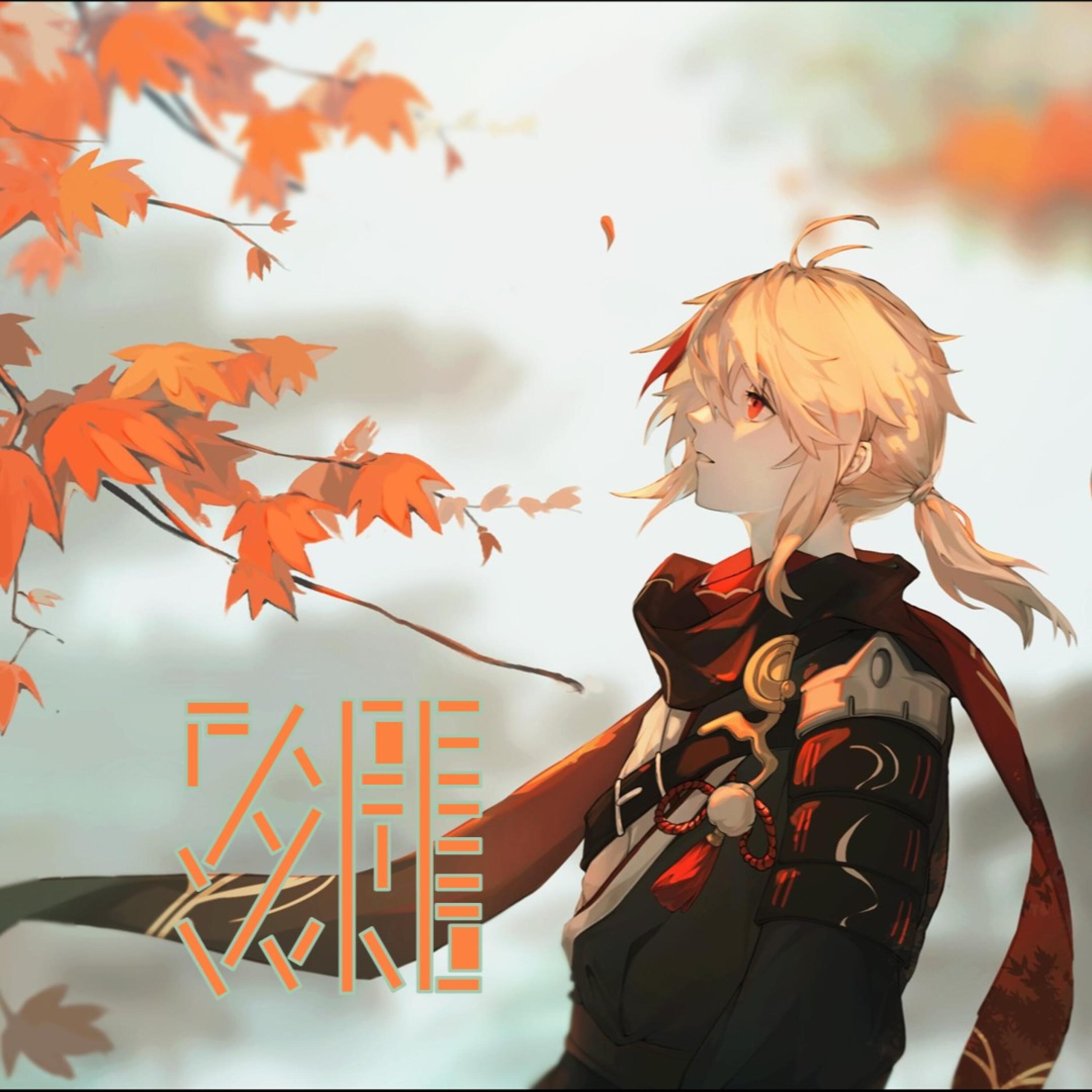 Релиз Fade with Wind