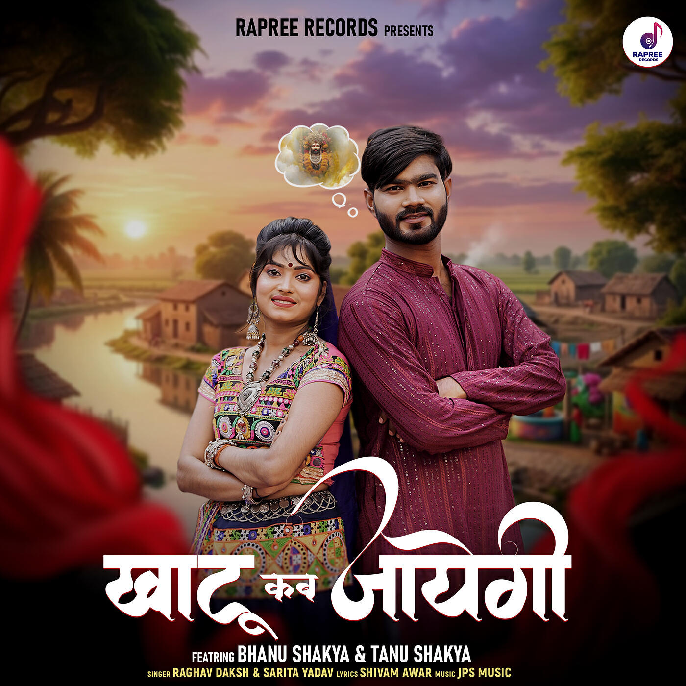 Релиз Khatu Kab Jayegi