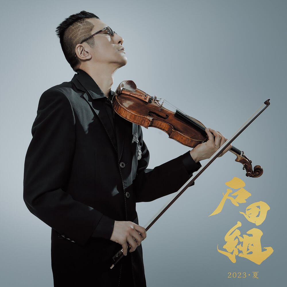 Релиз 石田組 2023・夏
