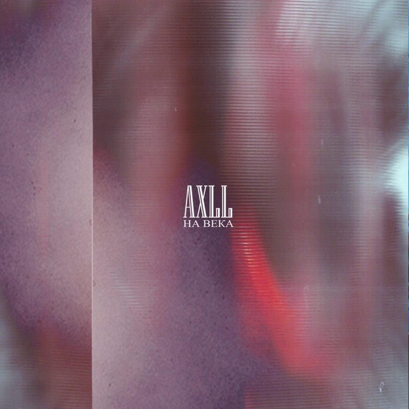 AXLL