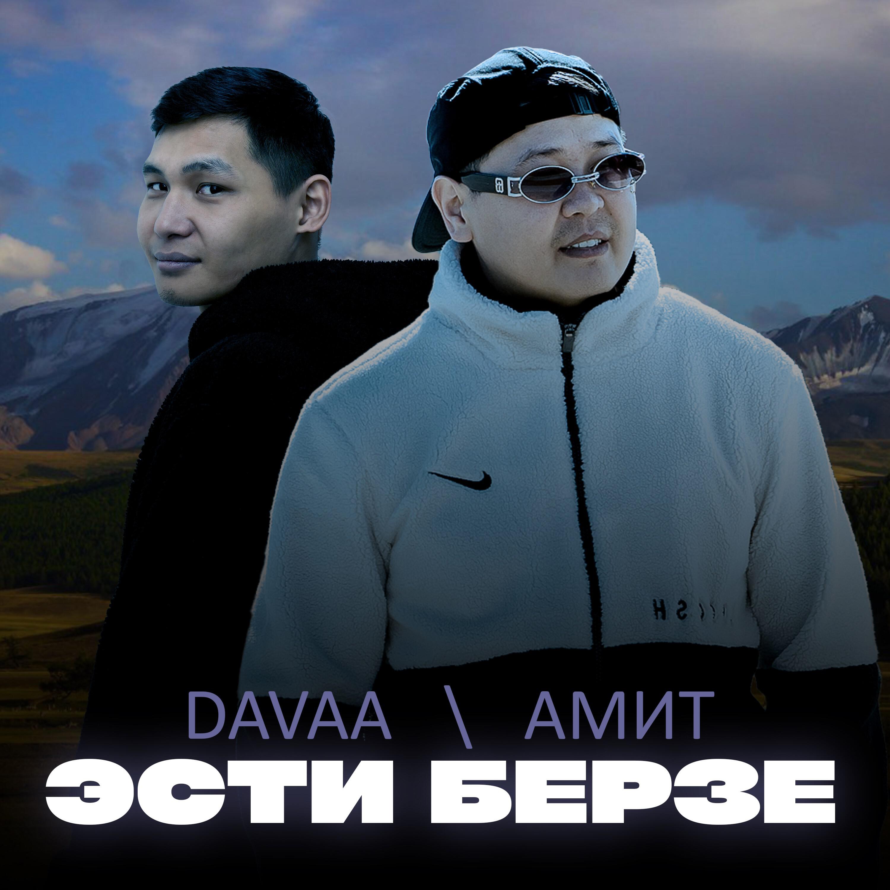 Релиз Эсти берзе