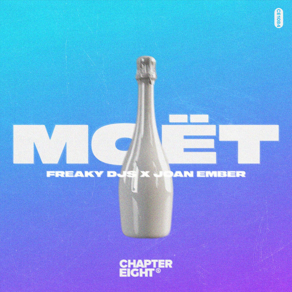 Релиз Moët