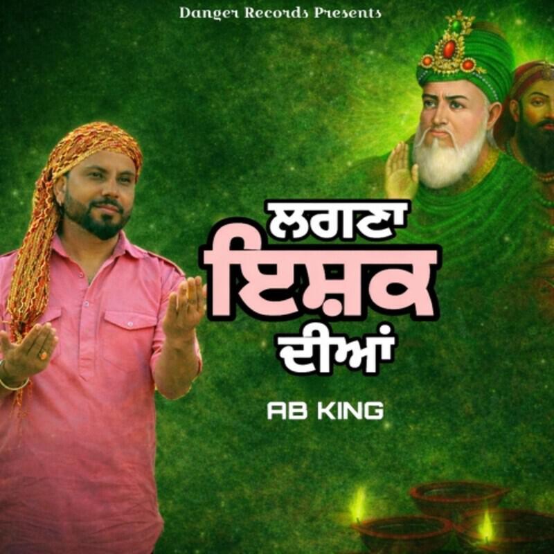 Релиз Lagna Ishq Diyan