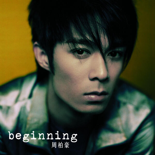 Релиз Beginning