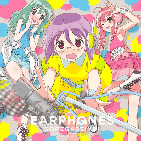 Релиз それが声優!【それが声優!盤】