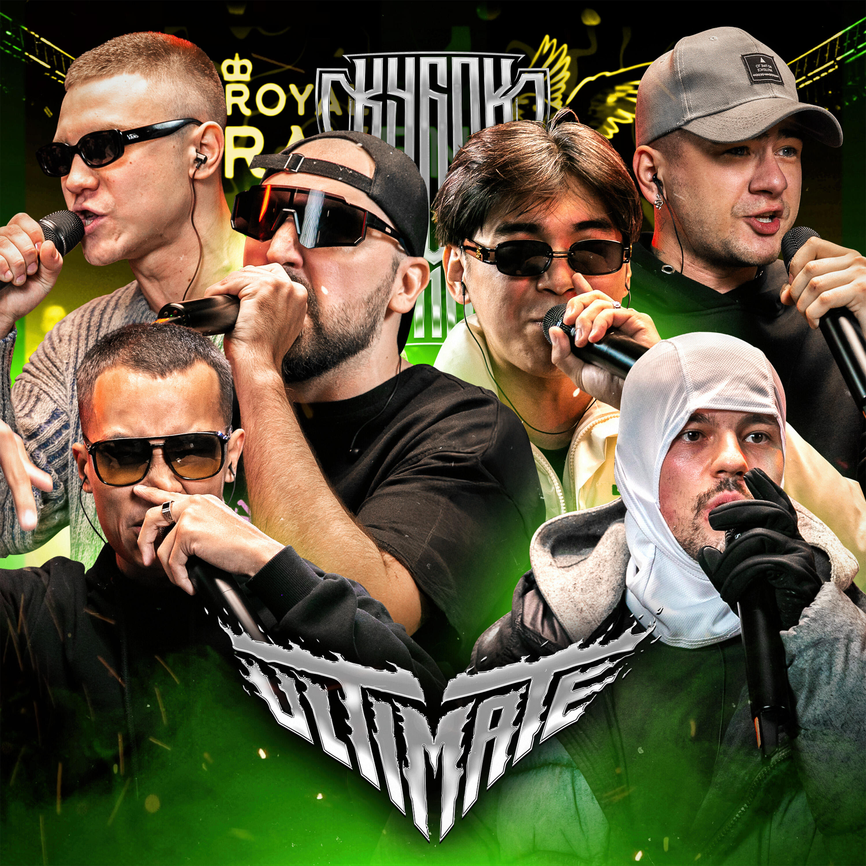 Релиз КУБОК МЦ: ULTIMATE