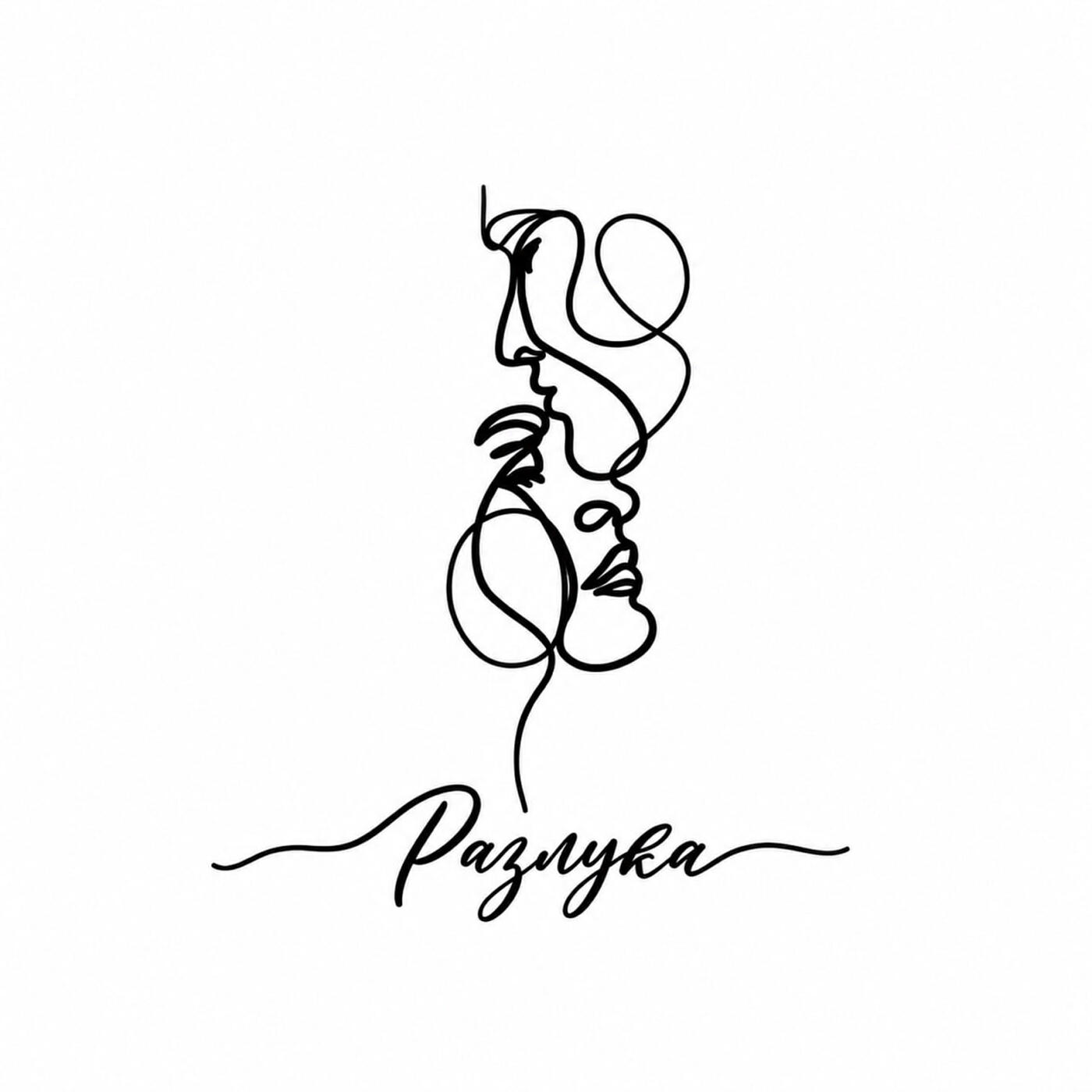 Релиз Разлука