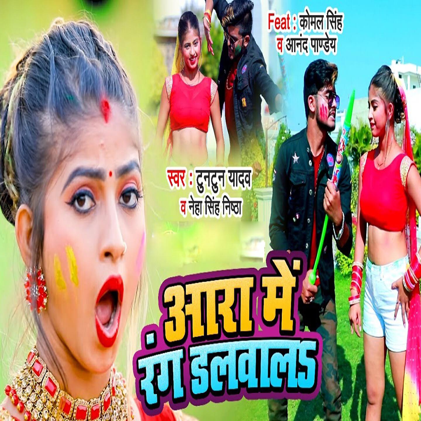 Релиз Aara Me Rang Dalwala