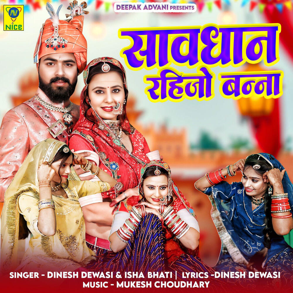 Релиз Savdhan Rahijho Banna