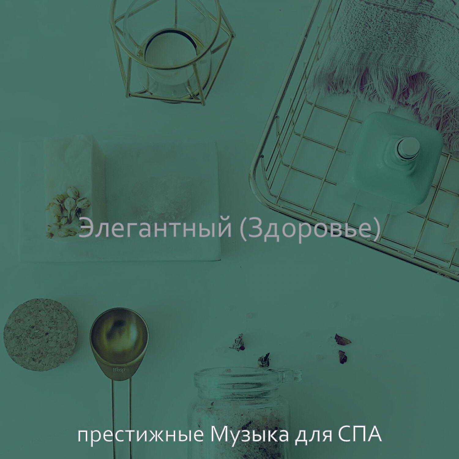 Обложка трека